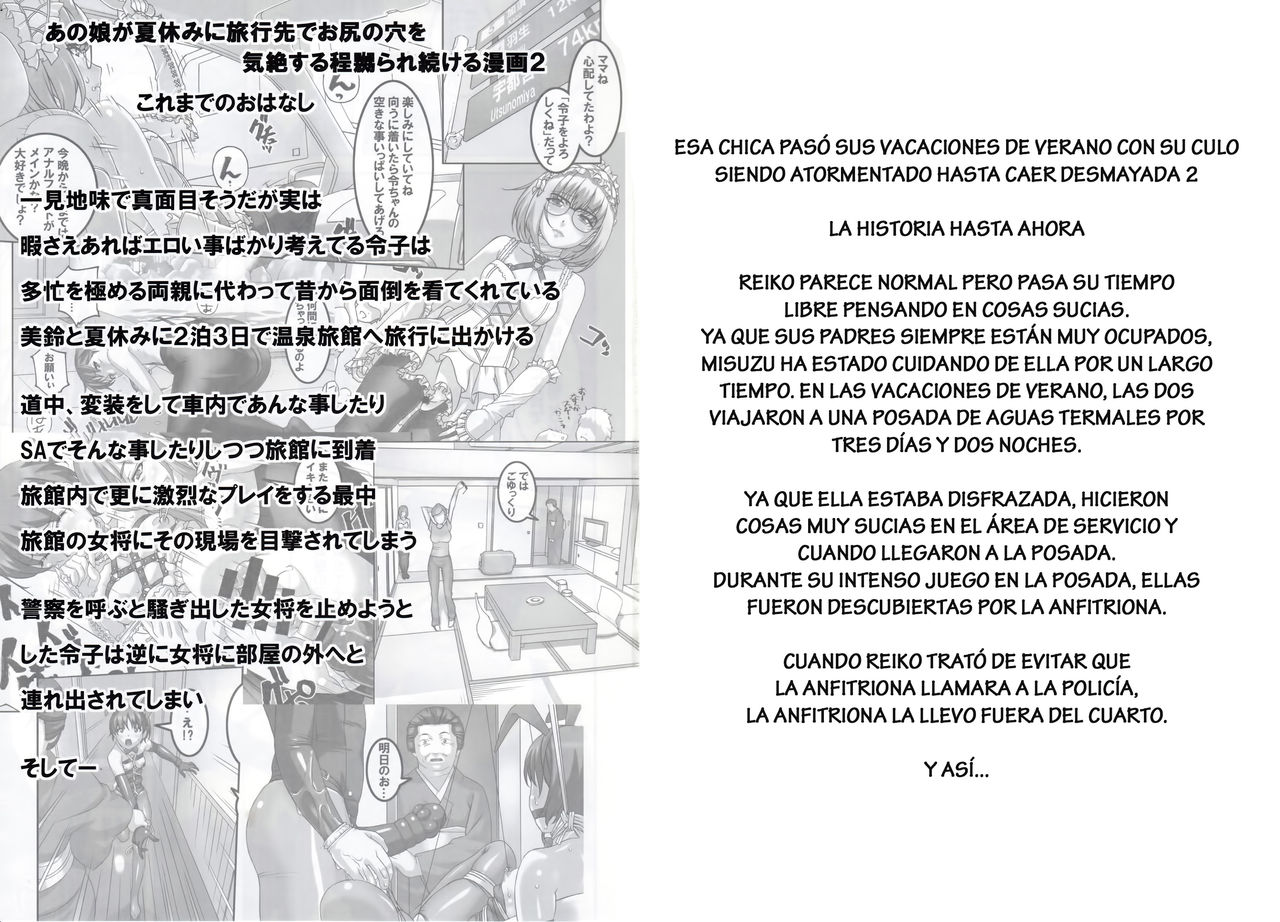 (C87) [Tairikukan Dandoudan Dan (Sakura Romako)] Anoko ga Natsuyasumi ni Ryokou saki de Oshiri no Ana o Kizetsu suru hodo Naburare Tsuzukeru Manga 2 [Spanish] [elmoedela8] numero di immagine  2
