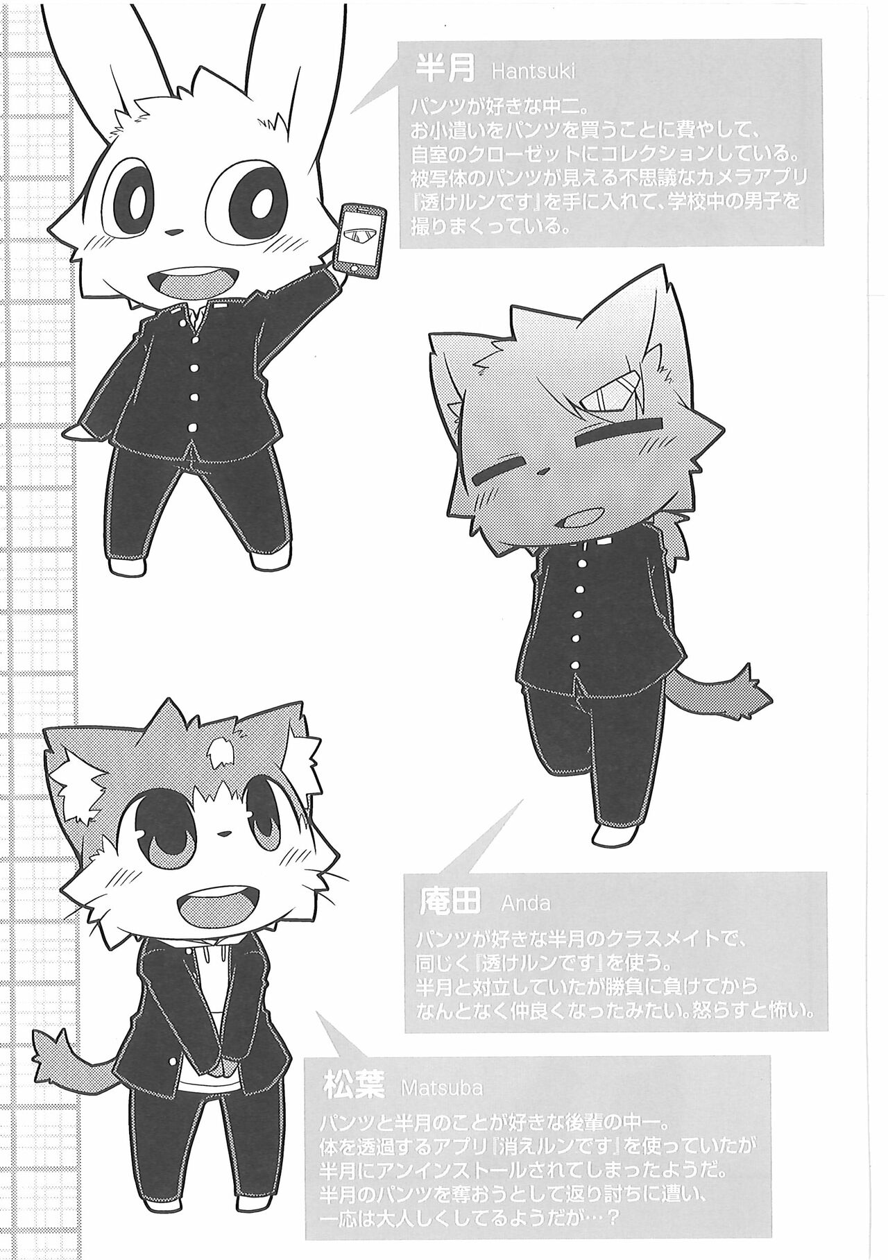 (C87) [PELL-MELL WORKS (Kougami)] Bu Katsudou Nisshi Pants-bu no Baai 이미지 번호 2