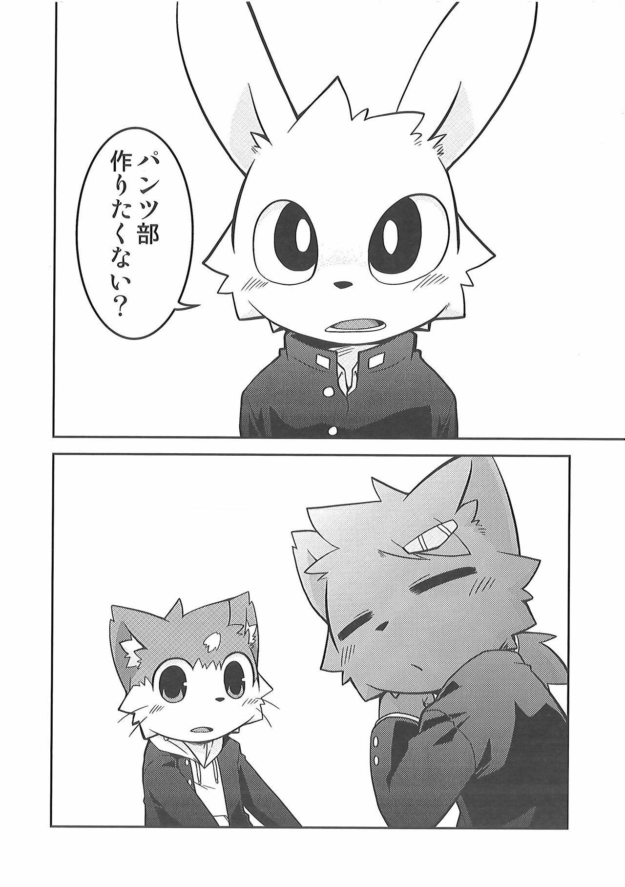 (C87) [PELL-MELL WORKS (Kougami)] Bu Katsudou Nisshi Pants-bu no Baai 이미지 번호 3