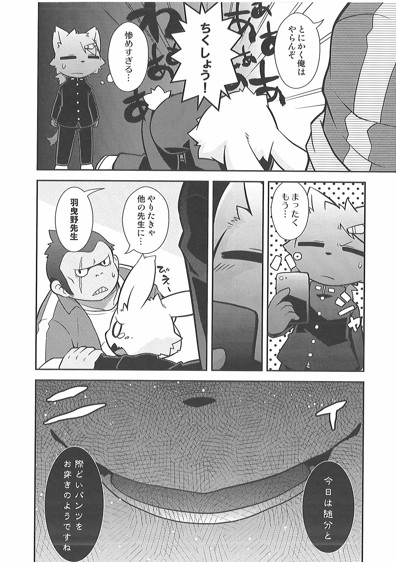 (C87) [PELL-MELL WORKS (Kougami)] Bu Katsudou Nisshi Pants-bu no Baai 이미지 번호 7