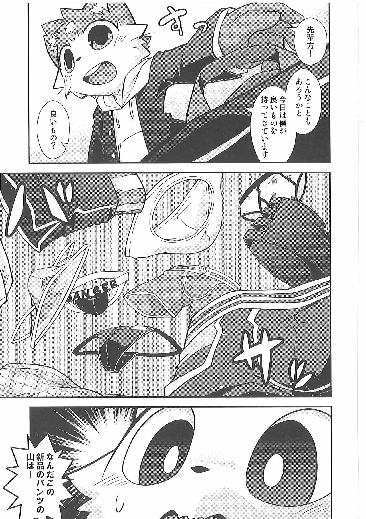 (C87) [PELL-MELL WORKS (Kougami)] Bu Katsudou Nisshi Pants-bu no Baai 이미지 번호 10