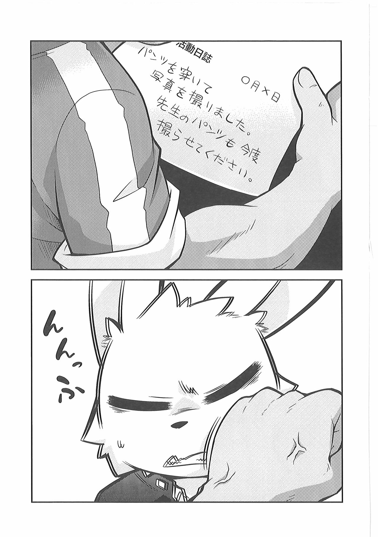 (C87) [PELL-MELL WORKS (Kougami)] Bu Katsudou Nisshi Pants-bu no Baai 이미지 번호 16