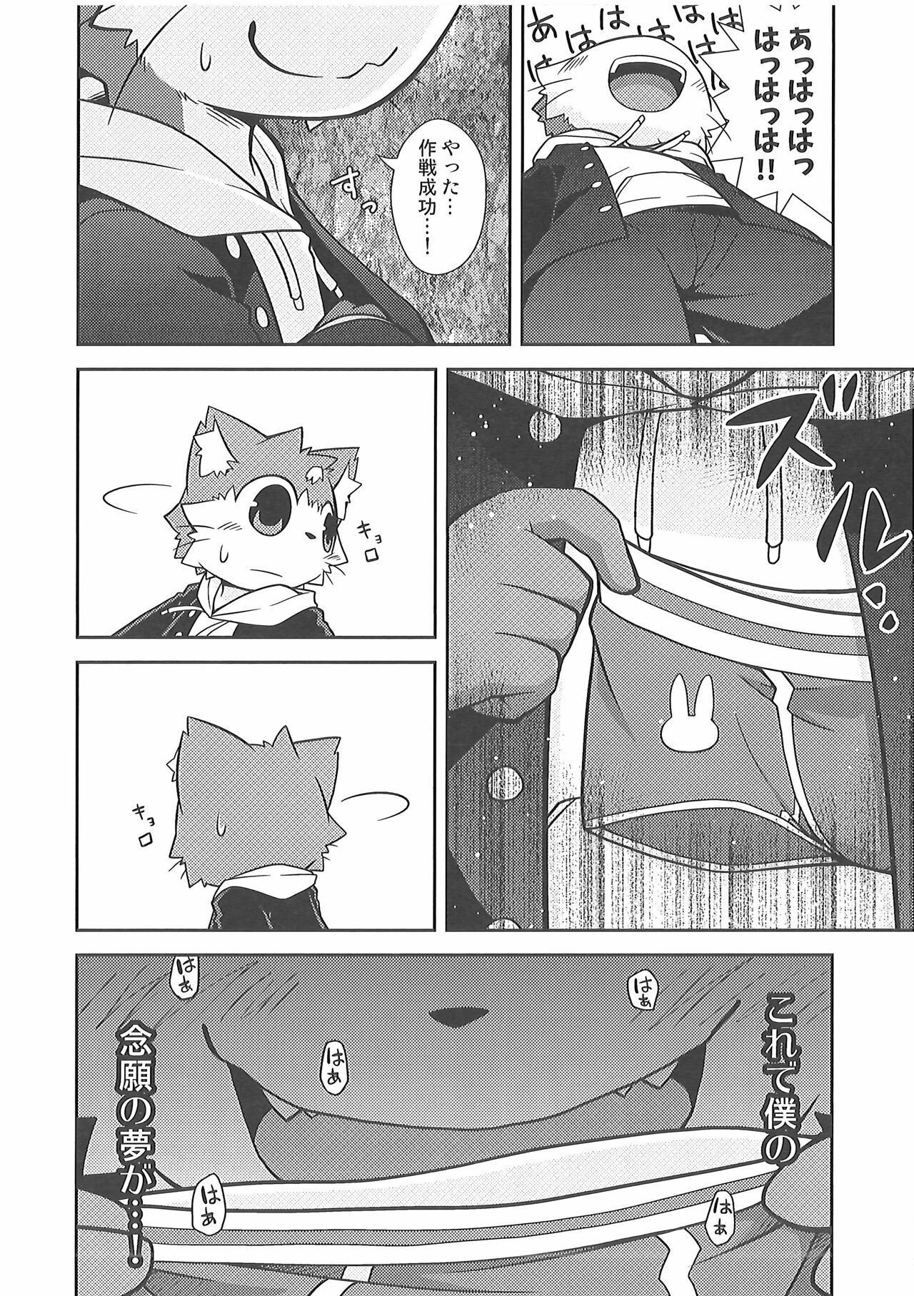 (C87) [PELL-MELL WORKS (Kougami)] Bu Katsudou Nisshi Pants-bu no Baai 이미지 번호 19