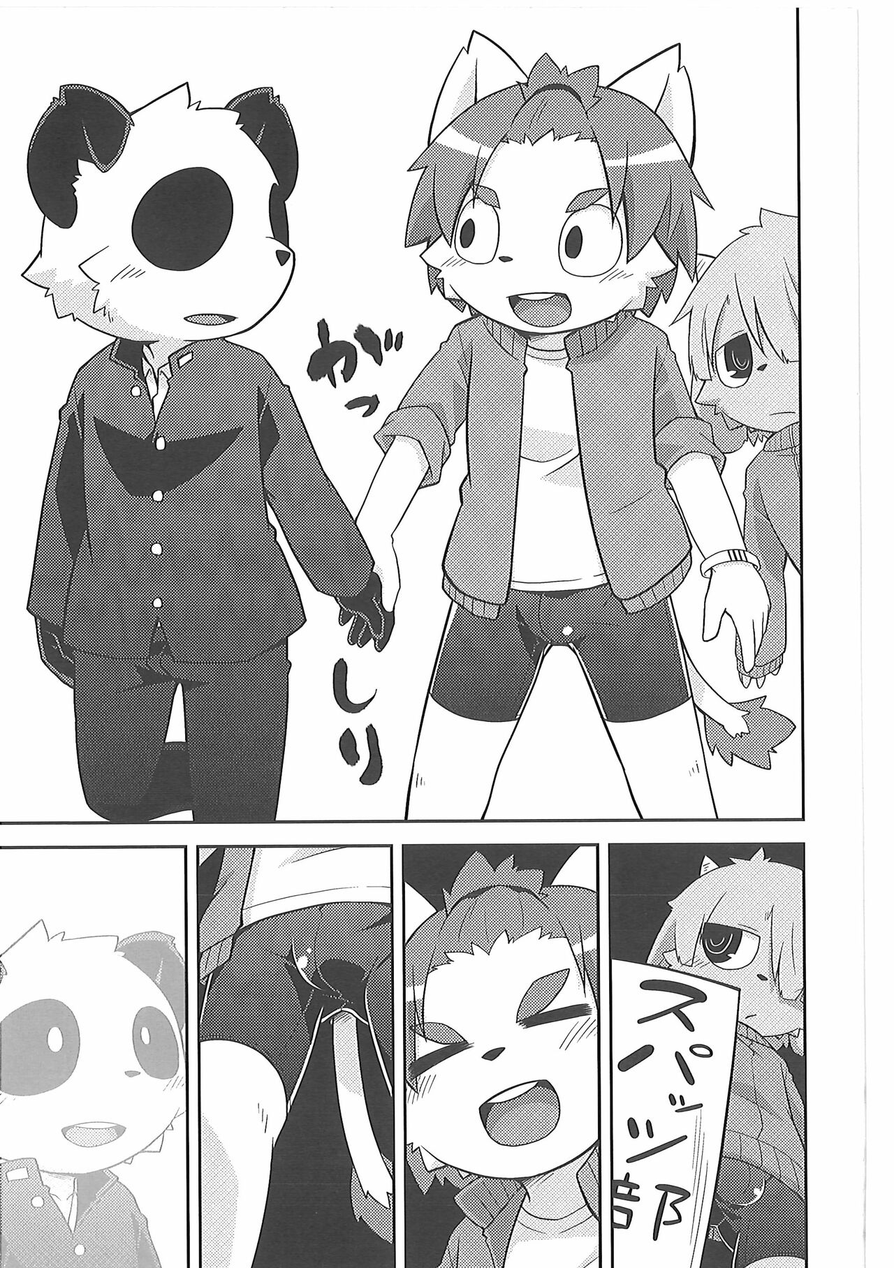 (Spring Kemoket 5) [PELL-MELL WORKS (Kougami)] Bu Katsudou Nisshi Spats-bu no Baai 이미지 번호 4