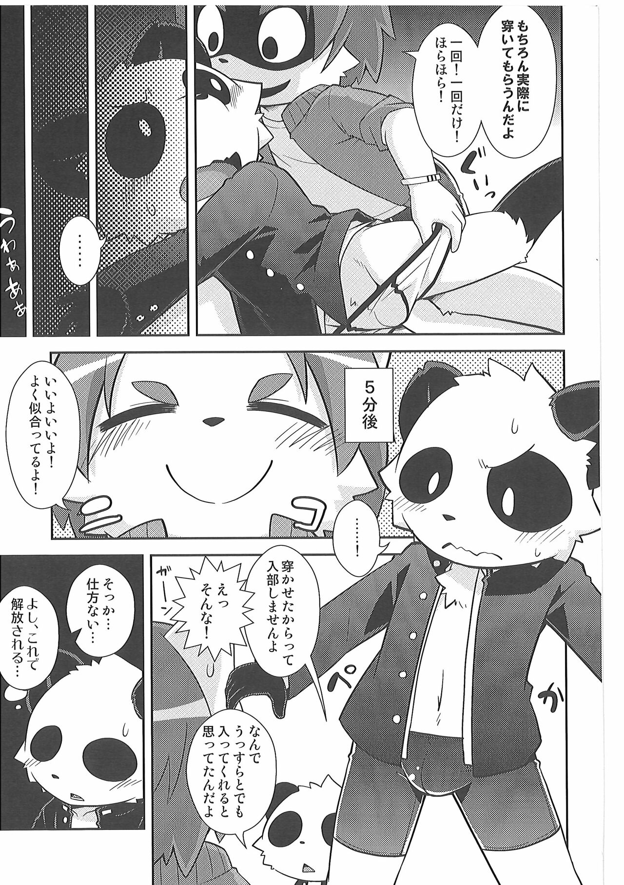 (Spring Kemoket 5) [PELL-MELL WORKS (Kougami)] Bu Katsudou Nisshi Spats-bu no Baai 이미지 번호 8