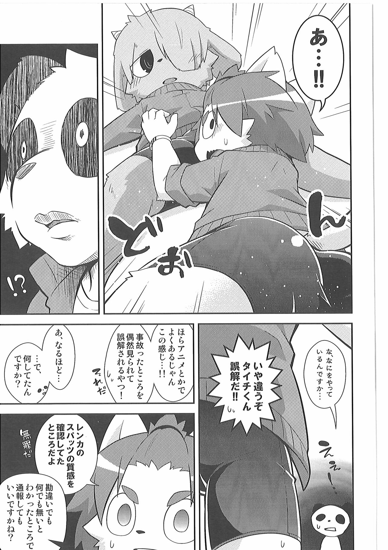 (Spring Kemoket 5) [PELL-MELL WORKS (Kougami)] Bu Katsudou Nisshi Spats-bu no Baai 이미지 번호 22