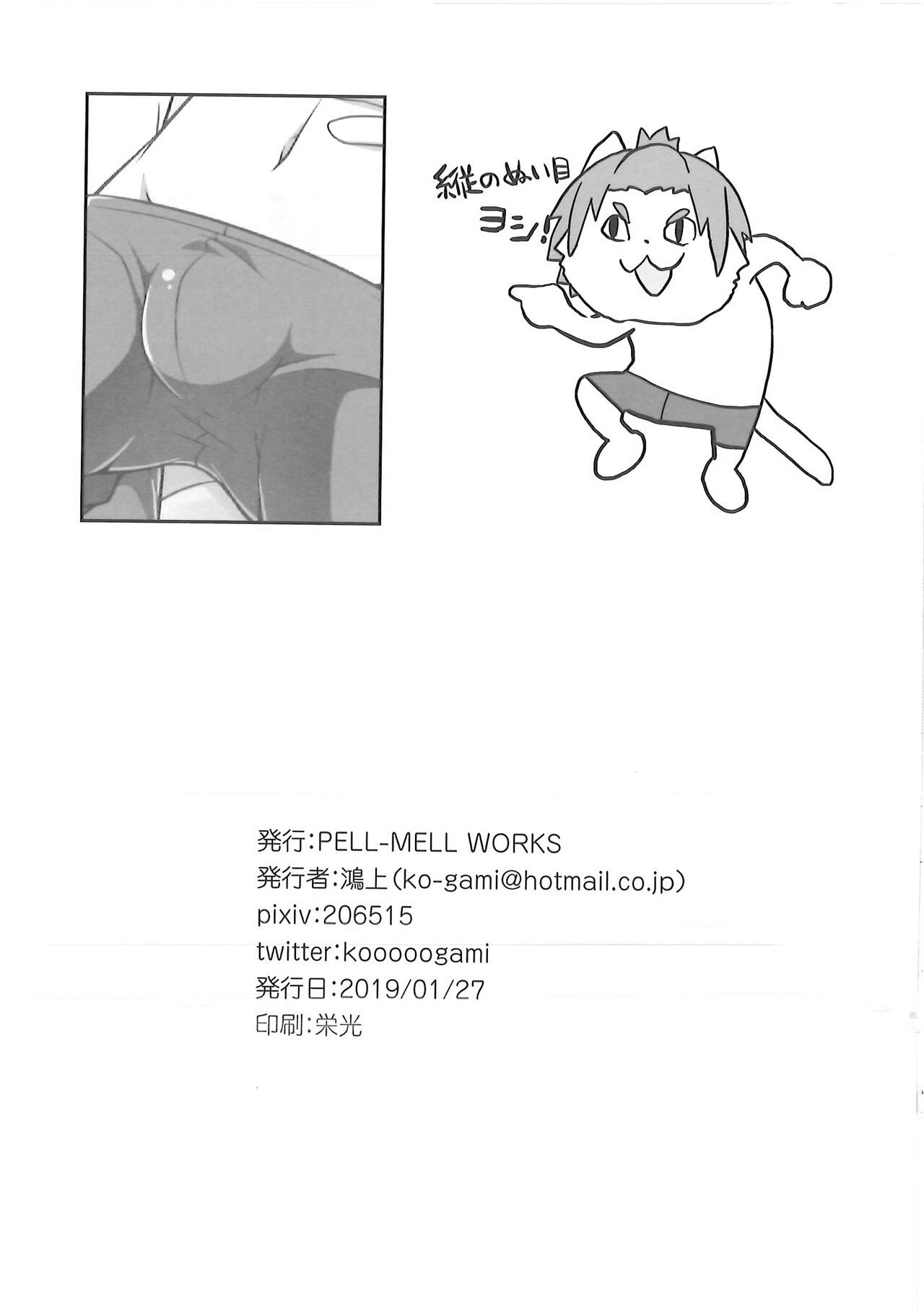 (Spring Kemoket 5) [PELL-MELL WORKS (Kougami)] Bu Katsudou Nisshi Spats-bu no Baai 이미지 번호 25