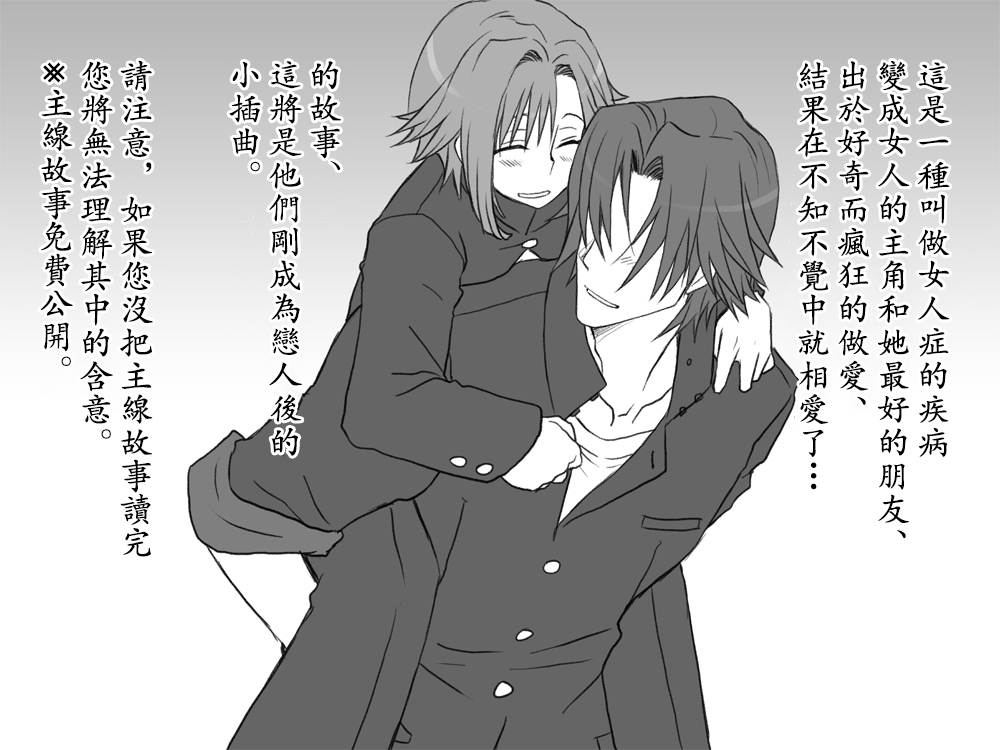 [Eroe] Changed into a Girl, with My Best Friend ~Part 2~ Ch. 1  [Chinese] [路过的骑士汉化组] 이미지 번호 1