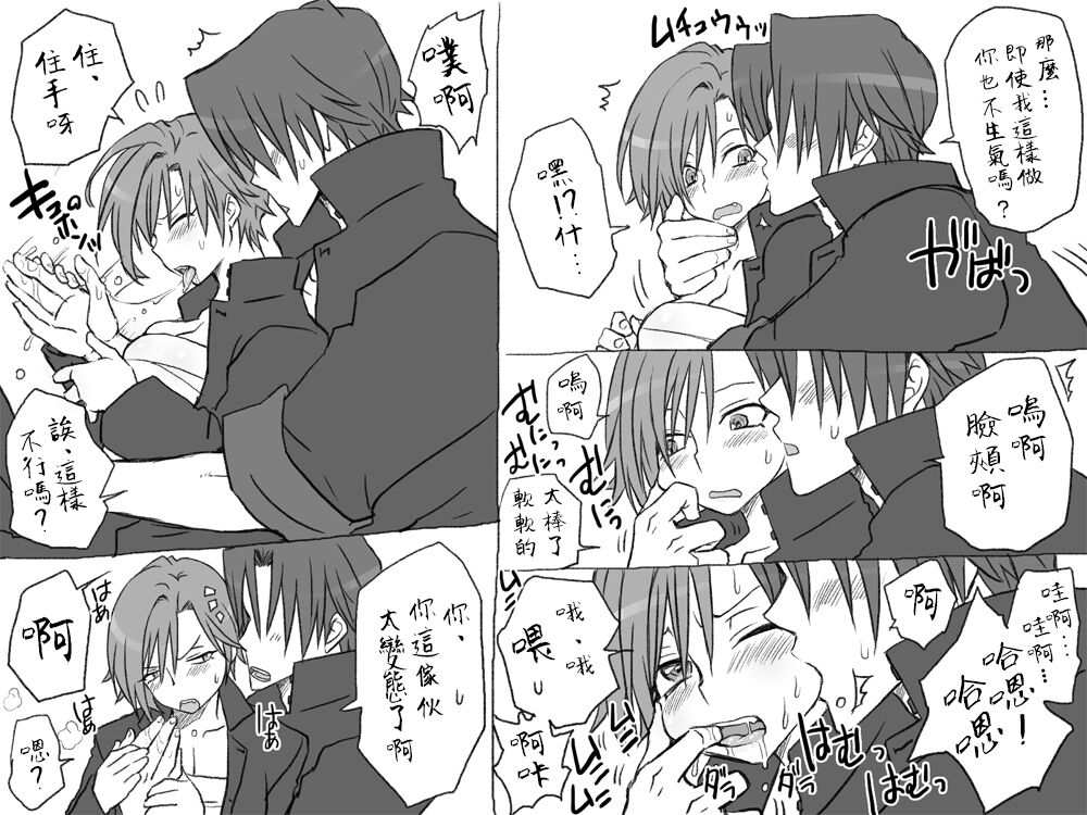 [Eroe] Changed into a Girl, with My Best Friend ~Part 2~ Ch. 1  [Chinese] [路过的骑士汉化组] 이미지 번호 5