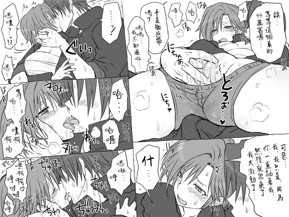 [Eroe] Changed into a Girl, with My Best Friend ~Part 2~ Ch. 1  [Chinese] [路过的骑士汉化组] 이미지 번호 8