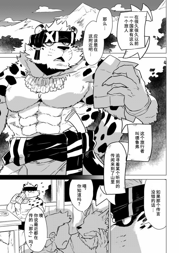 [STAR PARLOR (Nagareboshi Purin)] Arabian Sex Night | WAP的一千零一夜 [Chinese] [日曜日汉化] [Digital] 画像番号 5