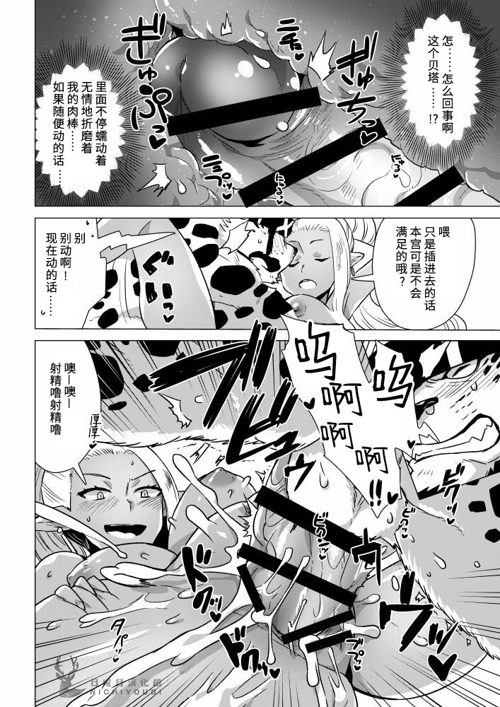 [STAR PARLOR (Nagareboshi Purin)] Arabian Sex Night | WAP的一千零一夜 [Chinese] [日曜日汉化] [Digital] 画像番号 10