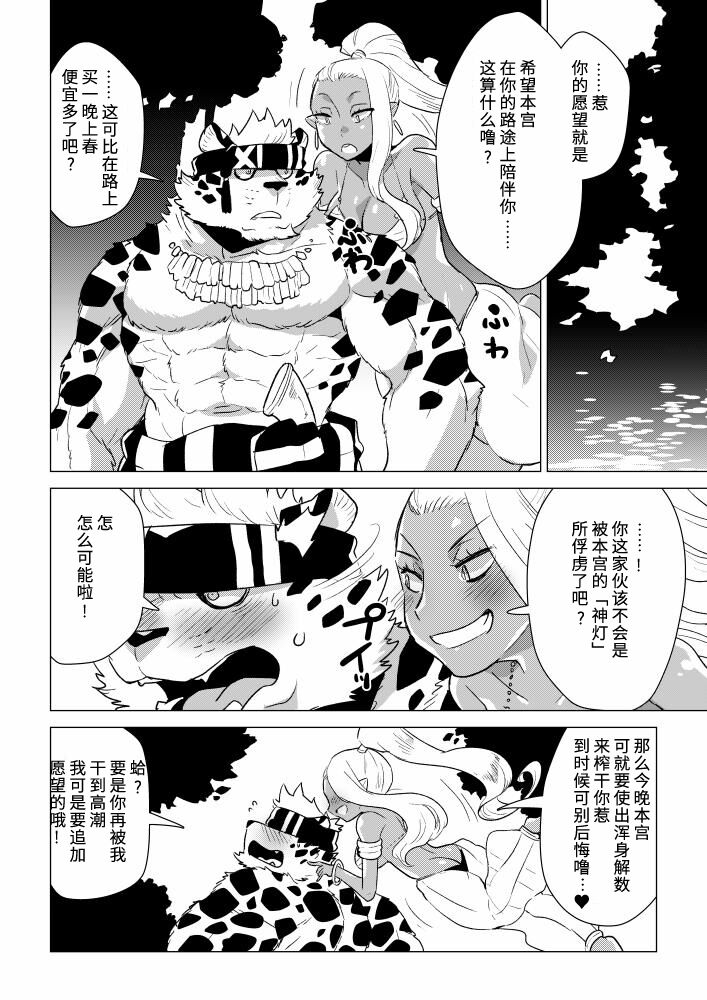 [STAR PARLOR (Nagareboshi Purin)] Arabian Sex Night | WAP的一千零一夜 [Chinese] [日曜日汉化] [Digital] 画像番号 20