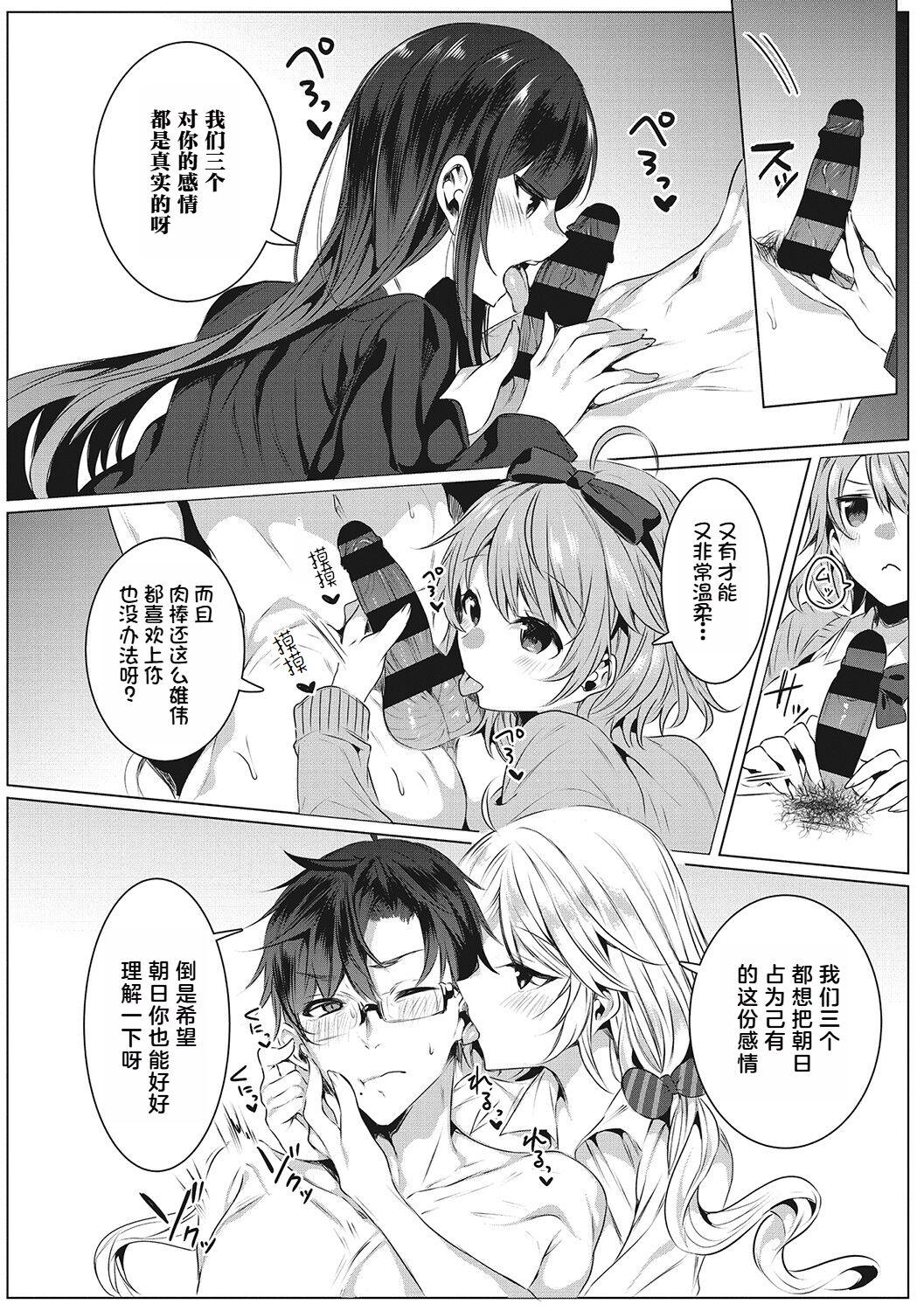 [Amamiya Mizuki] Shiroi Tou!! ~Aru Bijutsu Buin no Kugyou to Shasei~ 2 (Kimochi Ii Ecchi Shiyo) [Chinese] [極彩花夢] [Digital] 이미지 번호 9