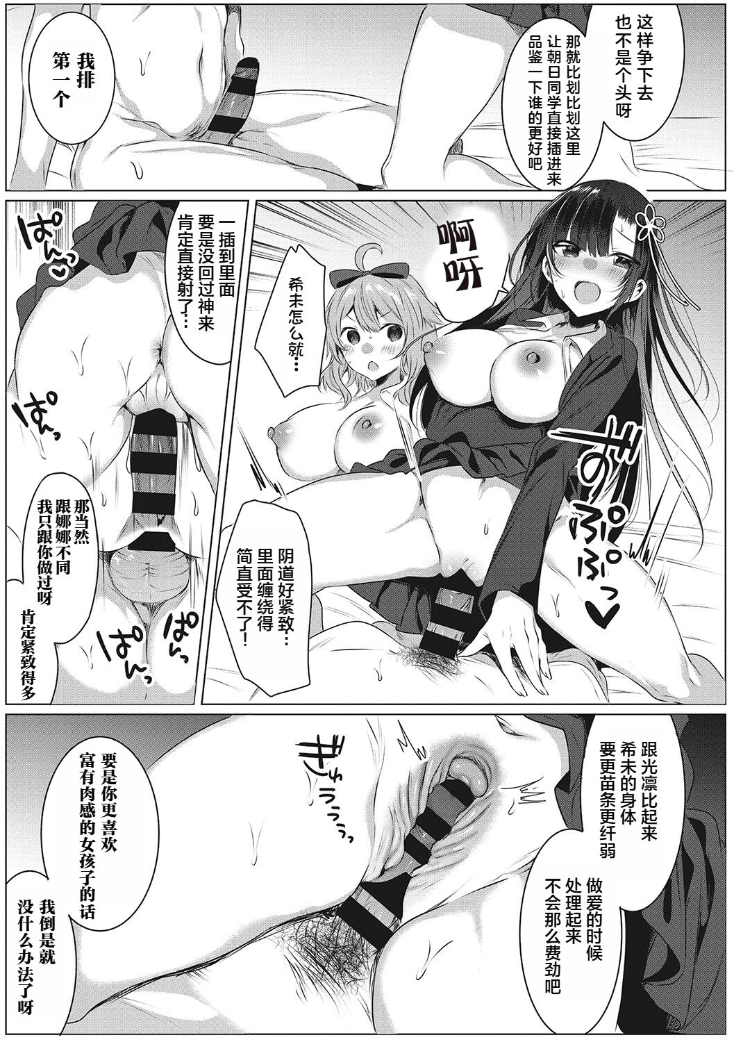 [Amamiya Mizuki] Shiroi Tou!! ~Aru Bijutsu Buin no Kugyou to Shasei~ 2 (Kimochi Ii Ecchi Shiyo) [Chinese] [極彩花夢] [Digital] 이미지 번호 18