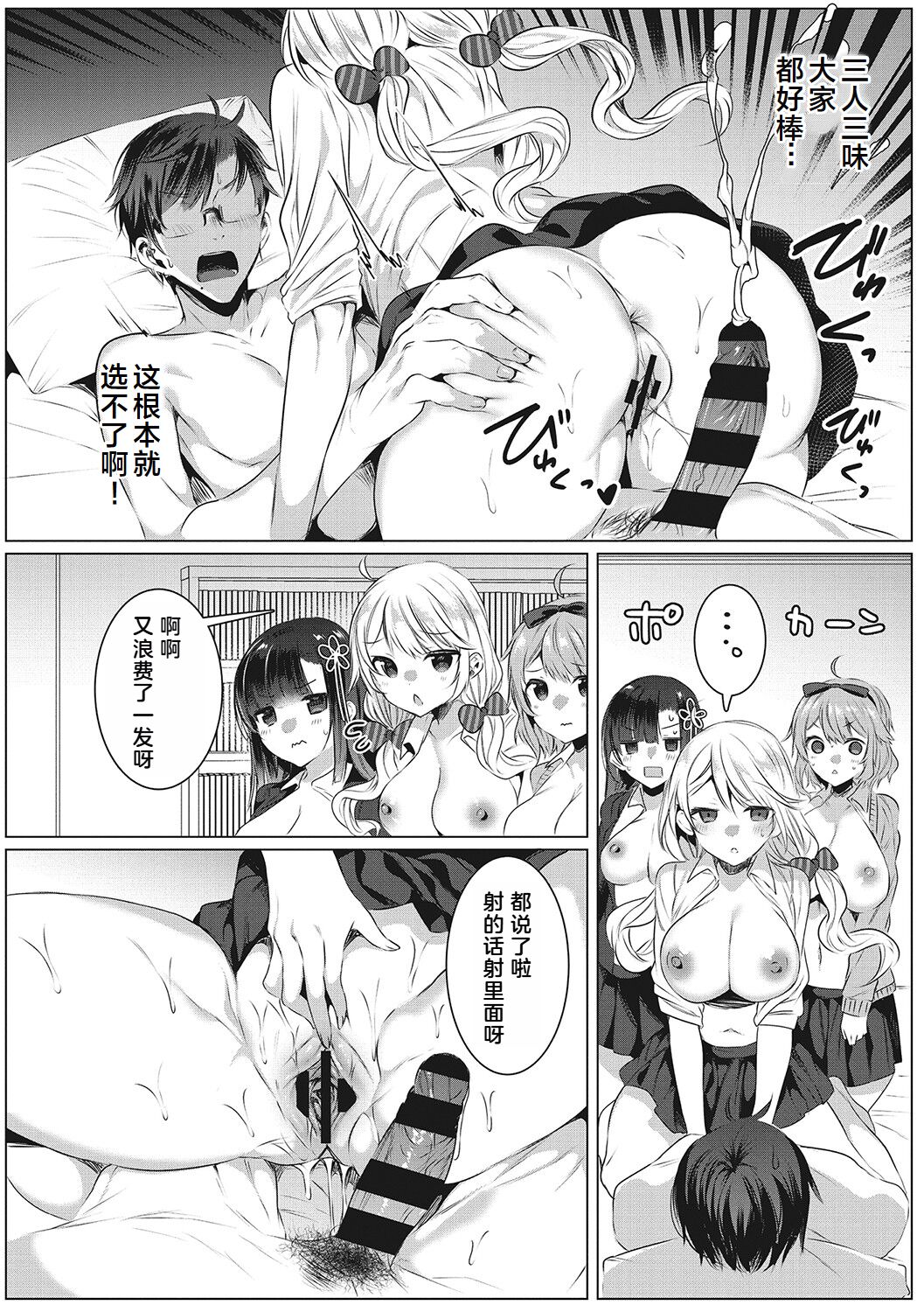 [Amamiya Mizuki] Shiroi Tou!! ~Aru Bijutsu Buin no Kugyou to Shasei~ 2 (Kimochi Ii Ecchi Shiyo) [Chinese] [極彩花夢] [Digital] 이미지 번호 21