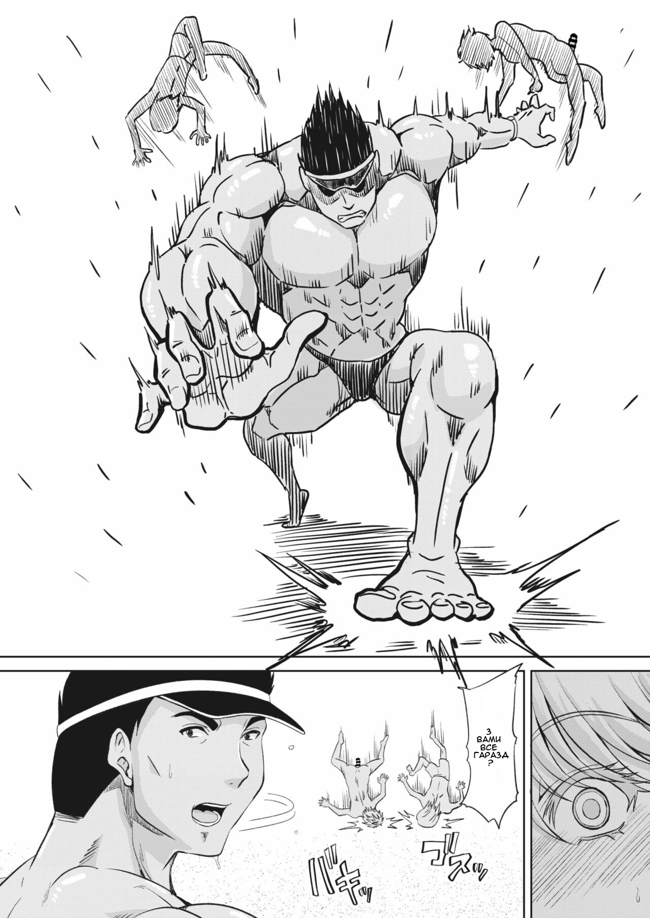 [Kai Hiroyuki] Matcho to bitsuchi! | Мачо і Пляж (COMIC HOTMiLK Koime Vol. 37) [Ukrainian] [Amator Mellek] [Digital] изображение № 4