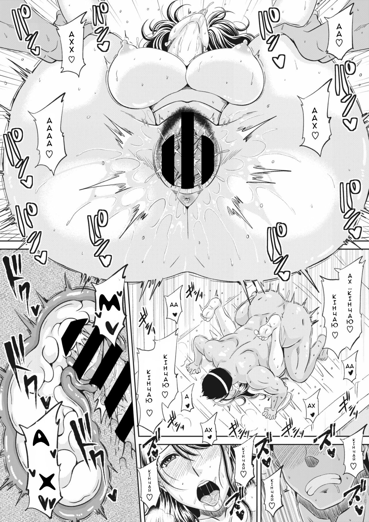 [Kai Hiroyuki] Matcho to bitsuchi! | Мачо і Пляж (COMIC HOTMiLK Koime Vol. 37) [Ukrainian] [Amator Mellek] [Digital] изображение № 18