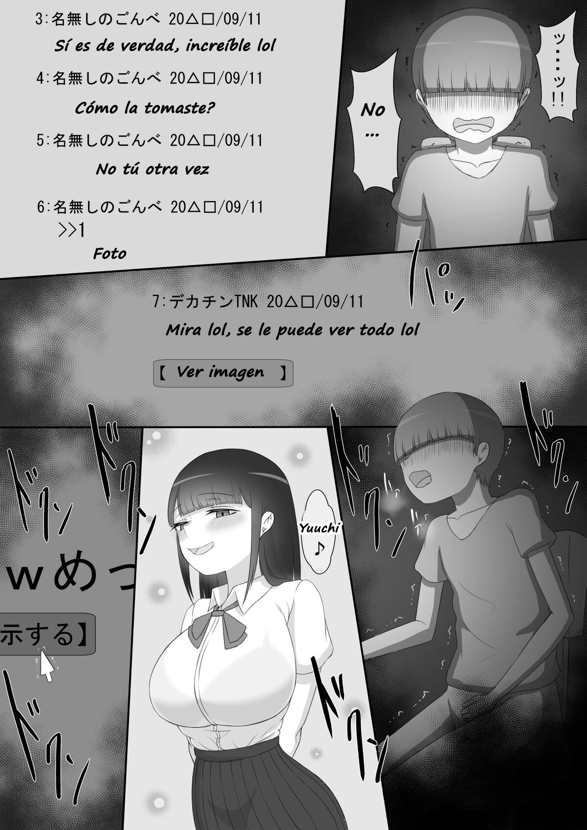 [Netorare no Tami] - Kanojo wa Nerewa Rete Iru - Prólogo изображение № 11