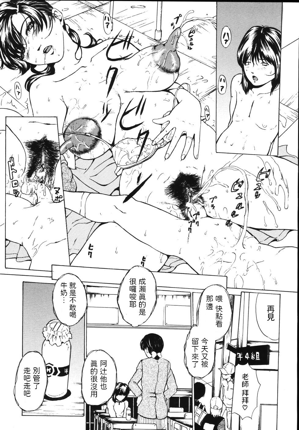 [Mustang R] Junyuu Kyoushi (MesuHaha) [Chinese] изображение № 21