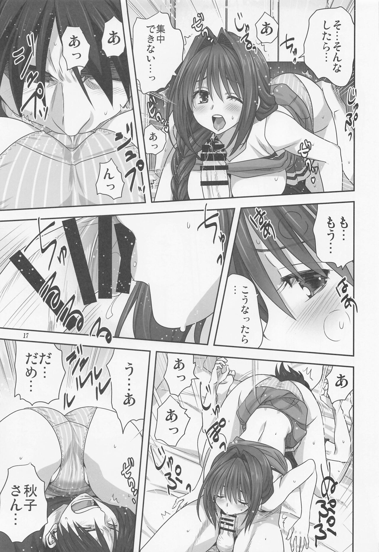 [Mitarashi Club (Mitarashi Kousei)] Akiko-san to Issho 28 (Kanon) numero di immagine  16