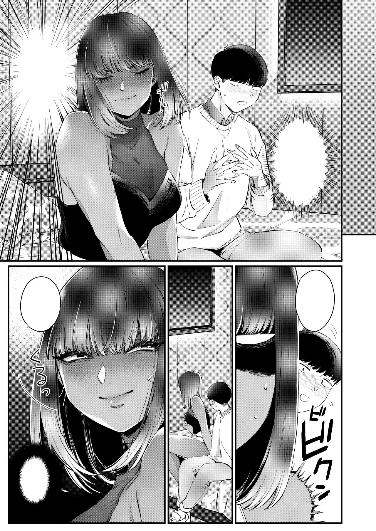 [BUTA] Kanojo no Kawaii Mieppari [Textless] [Digital] 画像番号 3