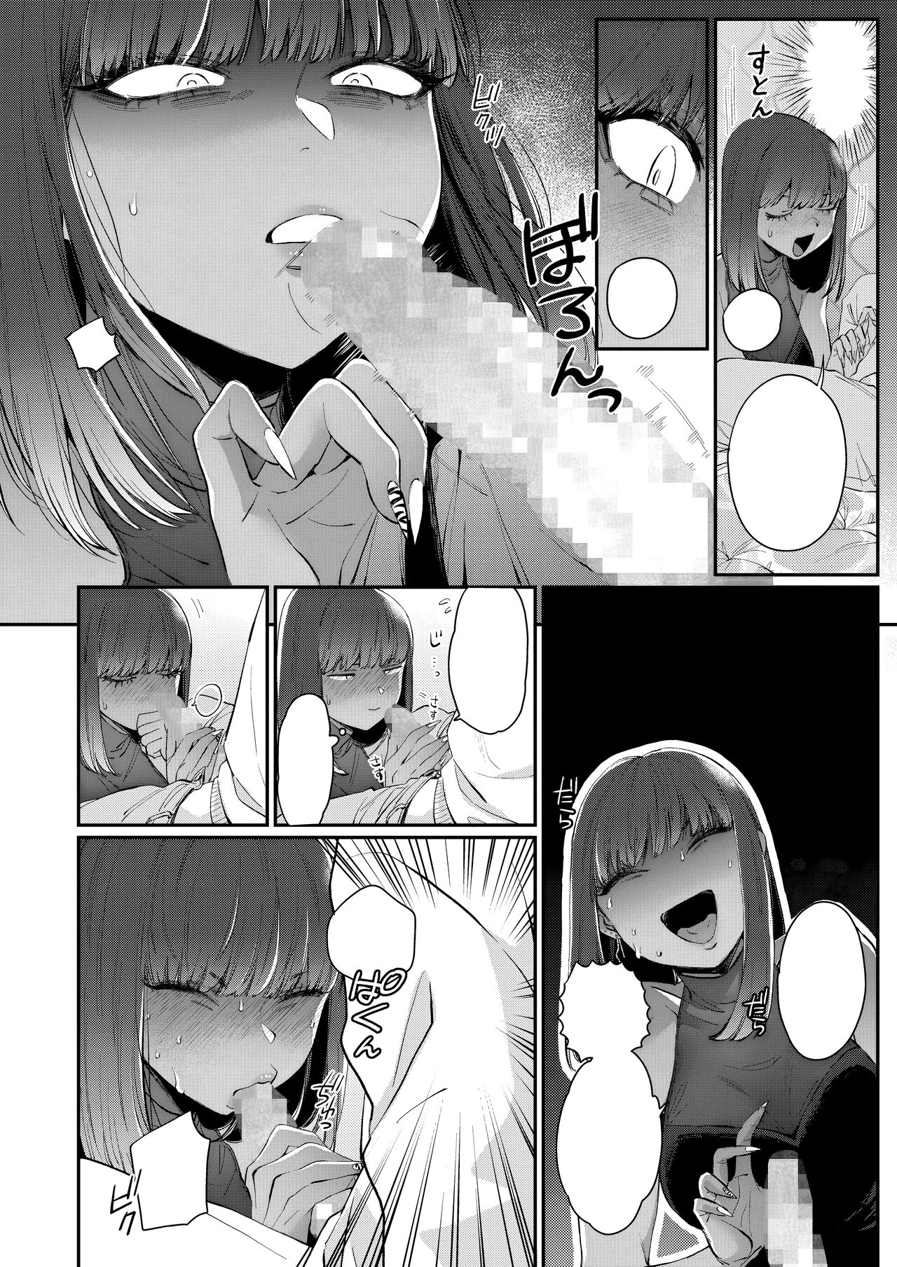 [BUTA] Kanojo no Kawaii Mieppari [Textless] [Digital] 画像番号 4