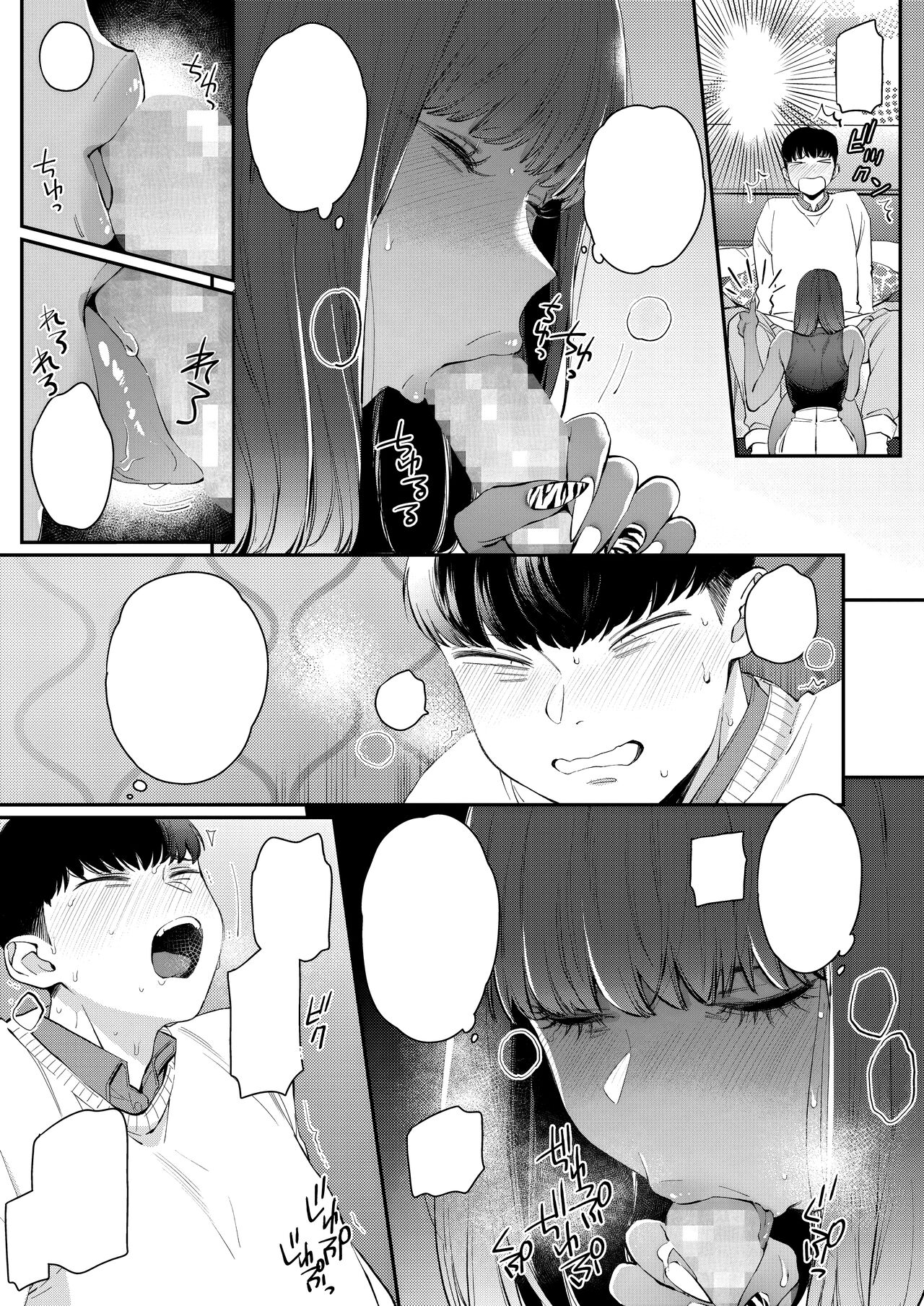 [BUTA] Kanojo no Kawaii Mieppari [Textless] [Digital] 画像番号 5