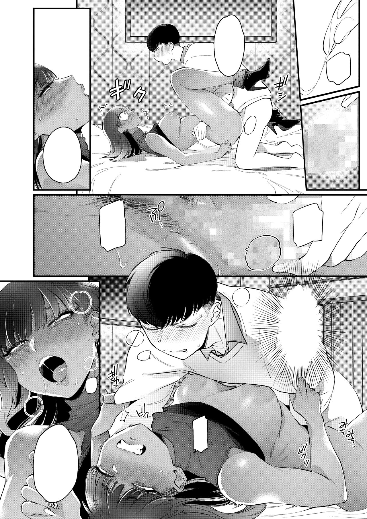 [BUTA] Kanojo no Kawaii Mieppari [Textless] [Digital] 画像番号 16