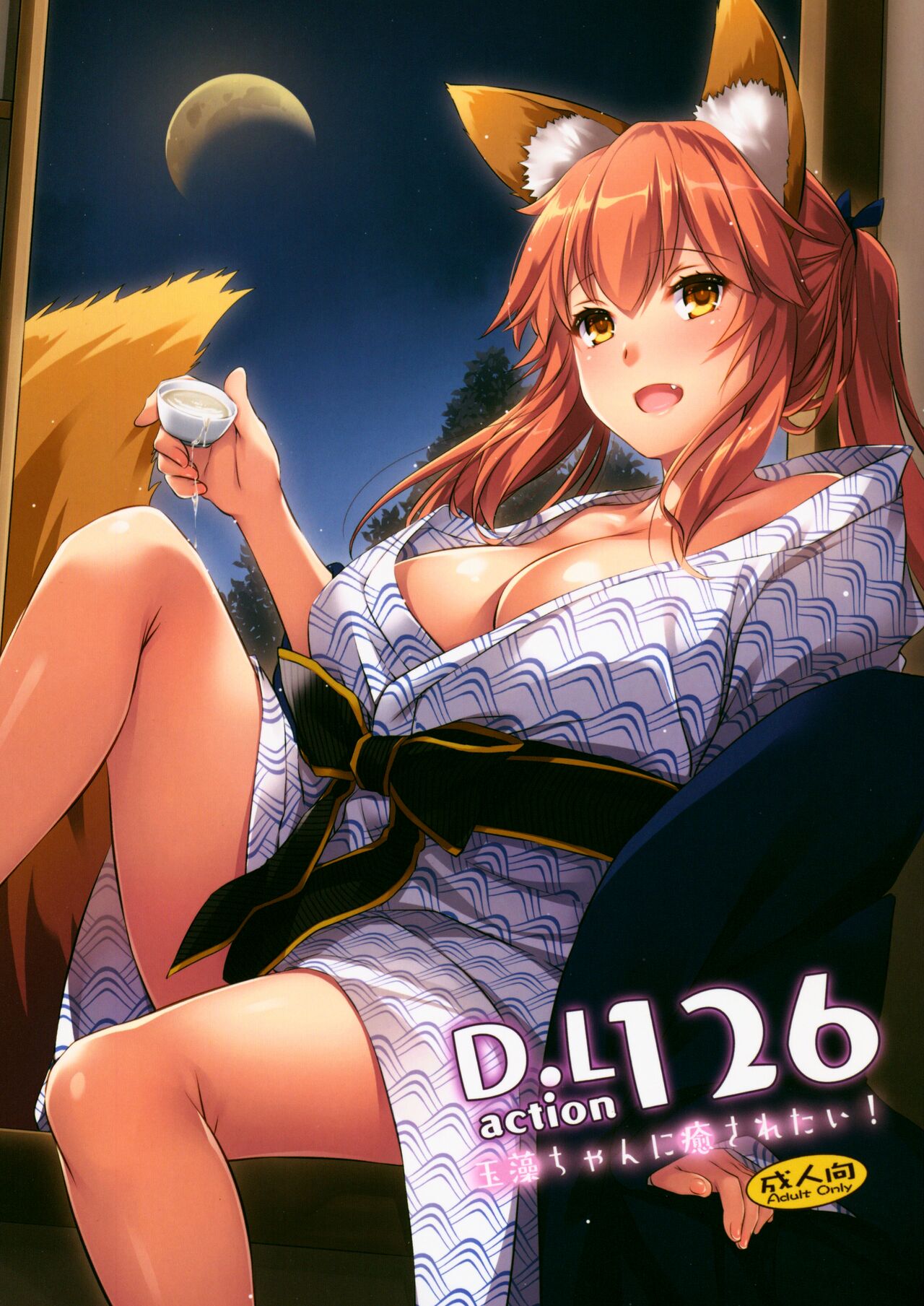 (COMIC1☆15) [Digital Lover (Nakajima Yuka)] D.L. action 126 Tamamo-chan ni Iyasaretai! (Fate/Grand Order)[English][KizuSkip] 图片编号 1