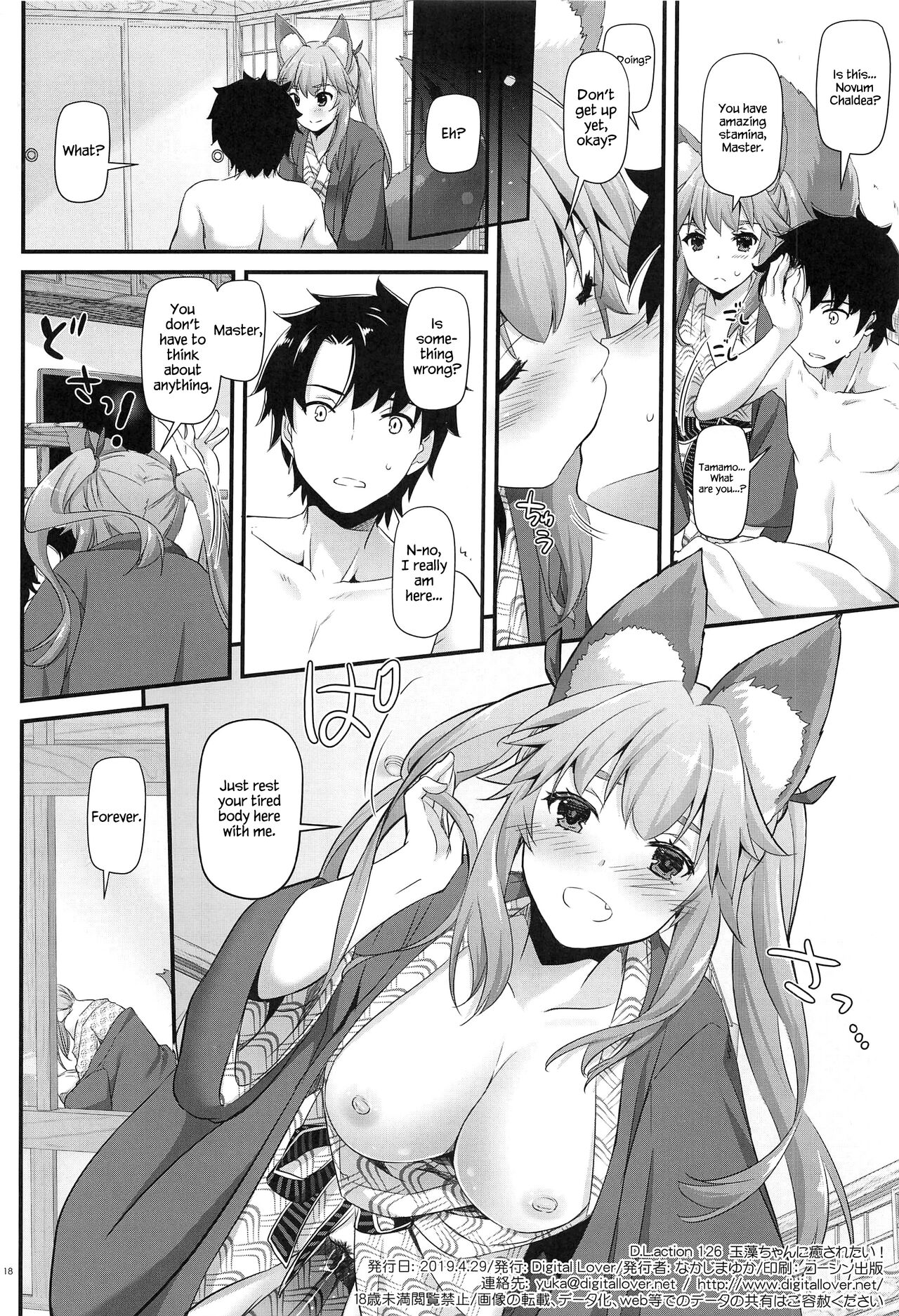 (COMIC1☆15) [Digital Lover (Nakajima Yuka)] D.L. action 126 Tamamo-chan ni Iyasaretai! (Fate/Grand Order)[English][KizuSkip] 图片编号 17
