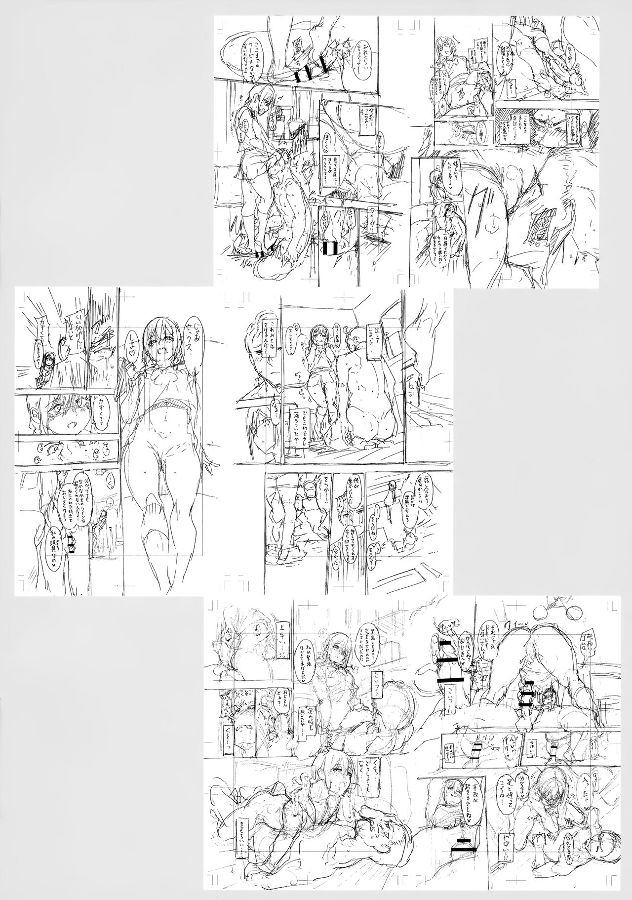 [Alp] Immoral Routine Melonbooks Gentei Shousasshi 이미지 번호 6