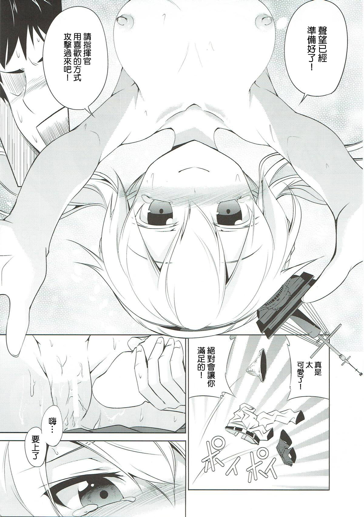 (AzuLan Musou 2) [Aozora Market (Ao)] Oaite shimasu Zenryoku de! (Azur Lane) [Chinese] [补丁布丁汉化组E] numero di immagine  16