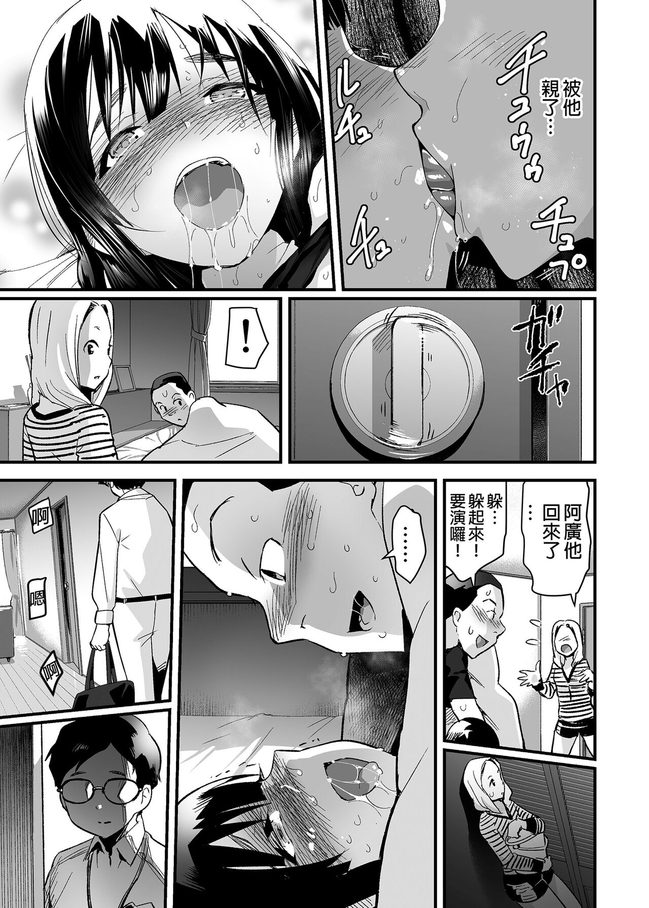 [OTOREKO (Toilet Komoru)] Hitozuma Netori Surprise ~Danna no Me no Mae de Chitsunai Shasei~ ｜人妻NTR整人遊戲 [Chinese] [Decensored] [Digital] image number 26