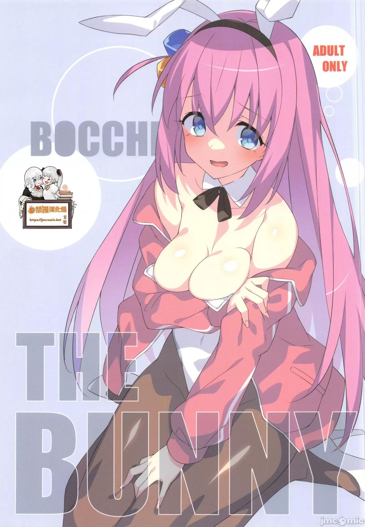 (C101) [Koito Sousakusho (Hinata Mutsuki)]  BOCCHI THE BUNNY  (Bocchi the Rock!) [Chinese] [禁漫漢化組] 이미지 번호 1