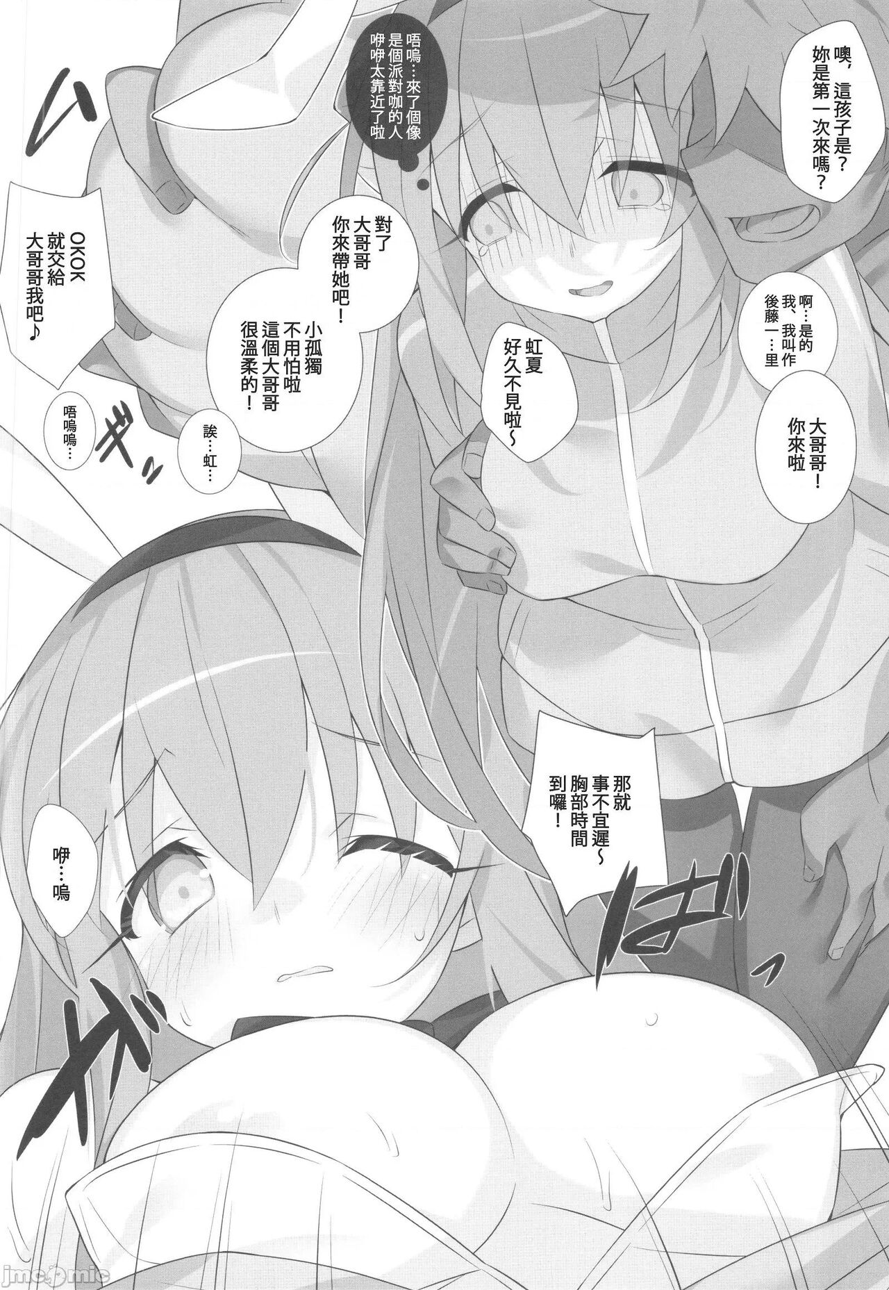 (C101) [Koito Sousakusho (Hinata Mutsuki)]  BOCCHI THE BUNNY  (Bocchi the Rock!) [Chinese] [禁漫漢化組] 이미지 번호 7