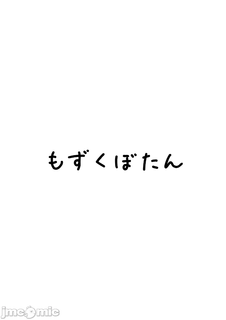 [Mozukubotan (kuromusi)] Mesuochi Senki (Senki Zesshou Symphogear) [Chinese] [Digital] 이미지 번호 2