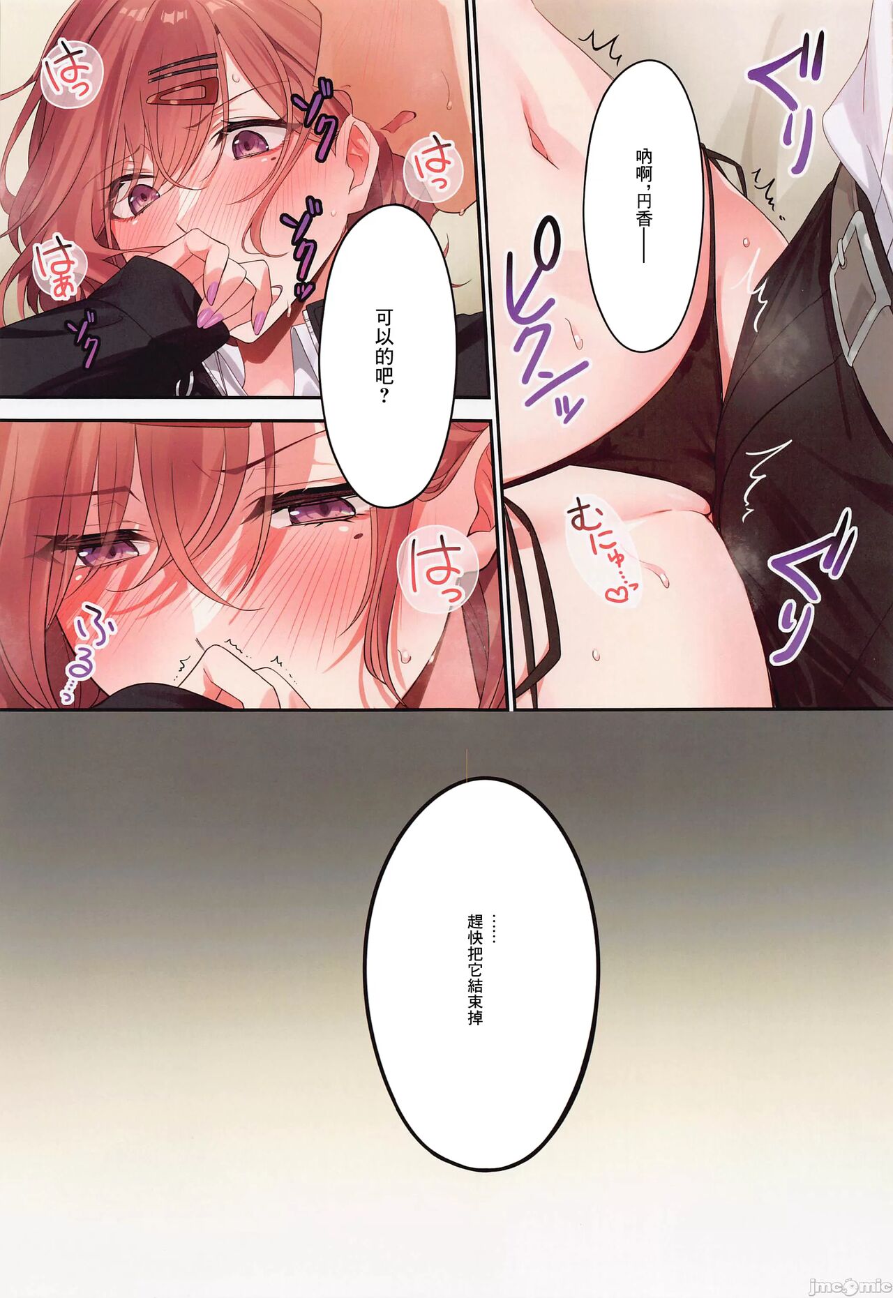 (C101) [Shiba no Shippo (Shiba Aya)] Anata ga Sukitte Ittakara. (THE iDOLM@STER:Shiny Colors) [Chinese] [禁漫漢化組] 画像番号 10