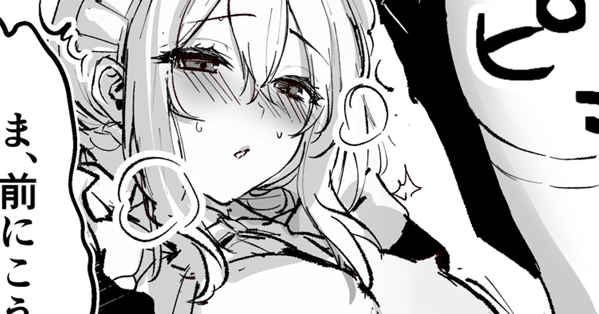 [ももかん] 本命メイドさん imagen número 1