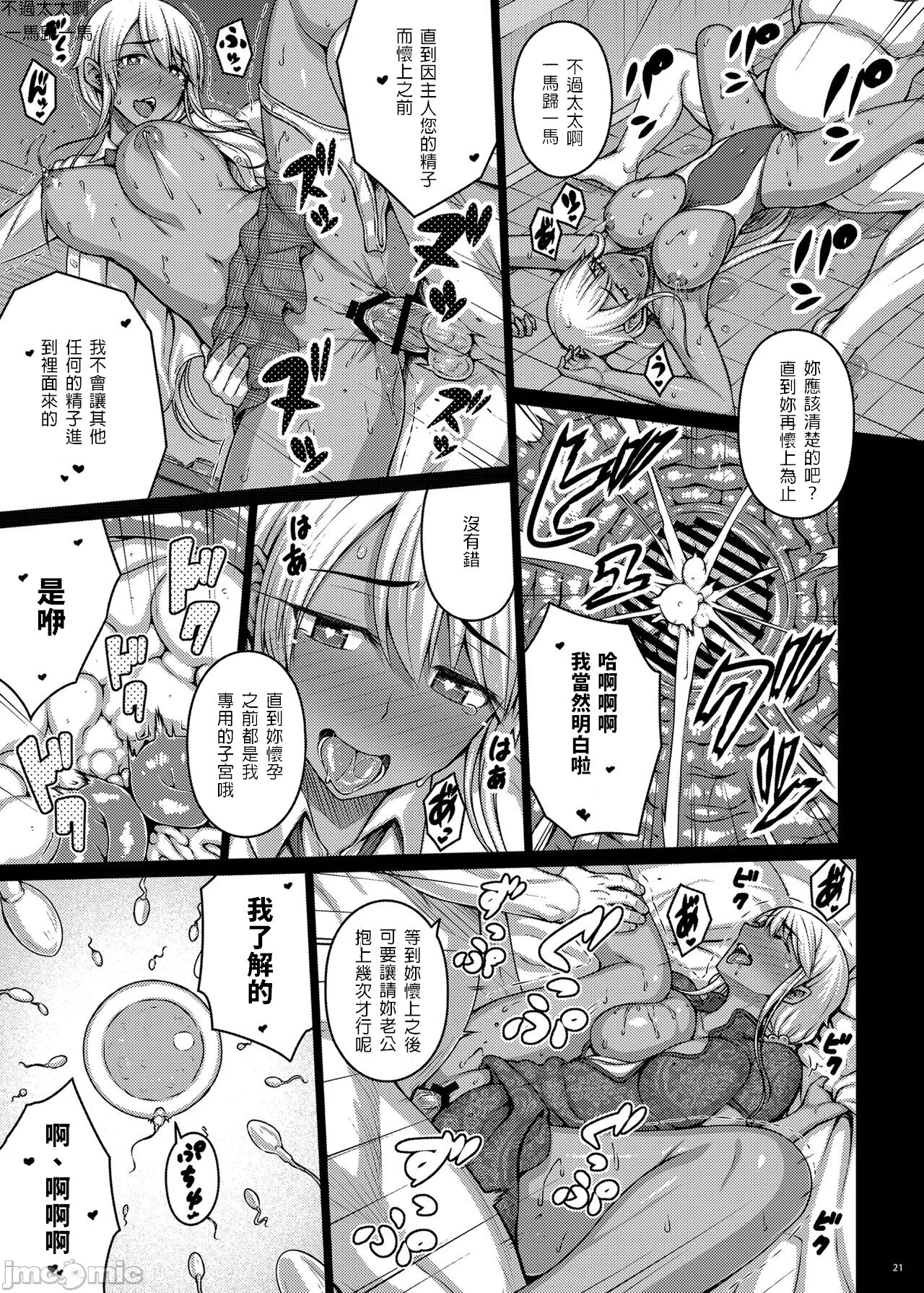 [Darabuchidou (Darabuchi)] Tsumareta Ikoku no Hana V [Chinese] [禁漫漢化組] [Digital] 20eme image