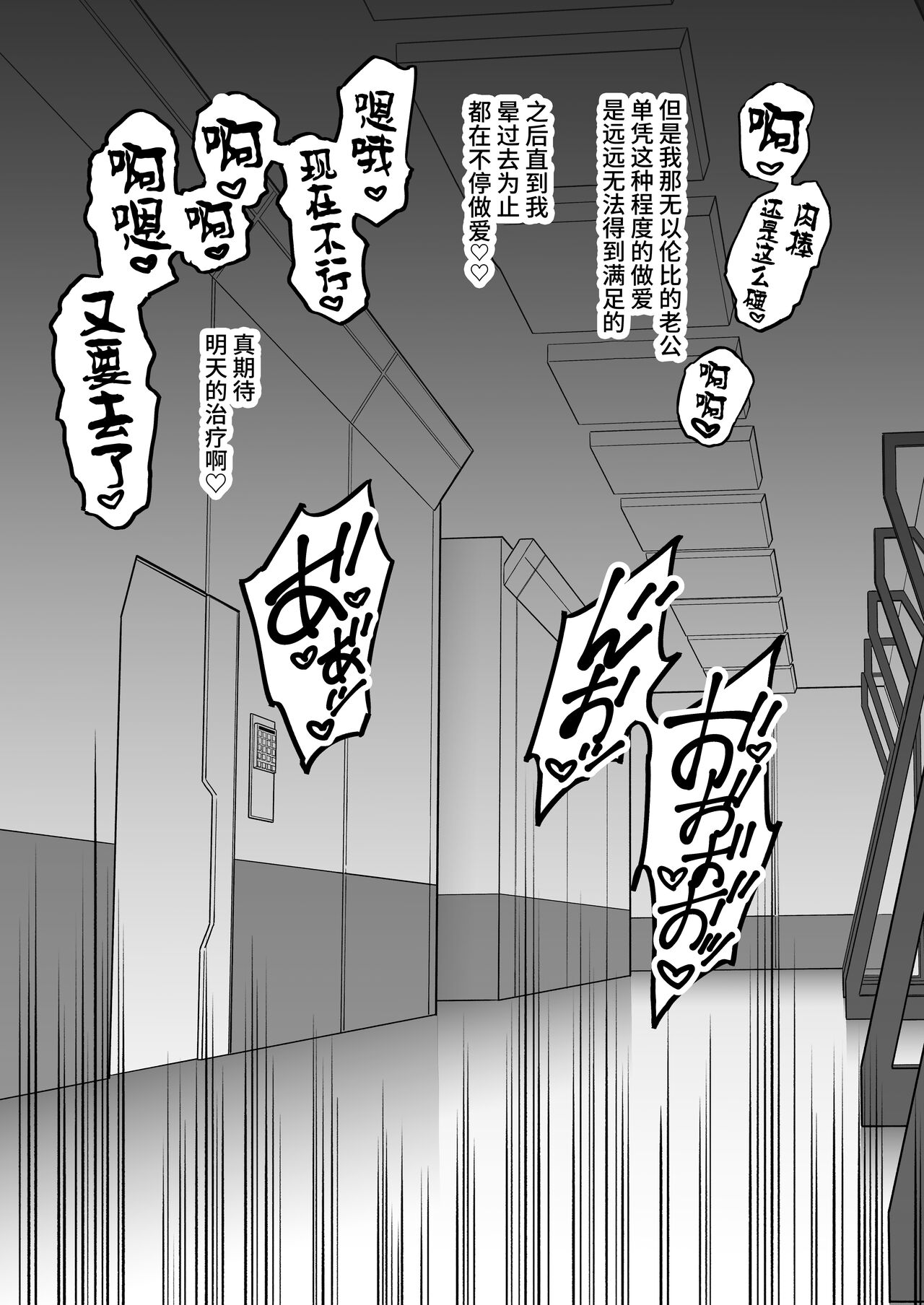 [Syunichi Kansuu (Syunichi)] Chaldea Seikatsu Saikou desu -Maryoku Kyoukyu Matome Bon- (Fate/Grand Order) [Chinese] [黎欧出资汉化] [Digital] изображение № 21