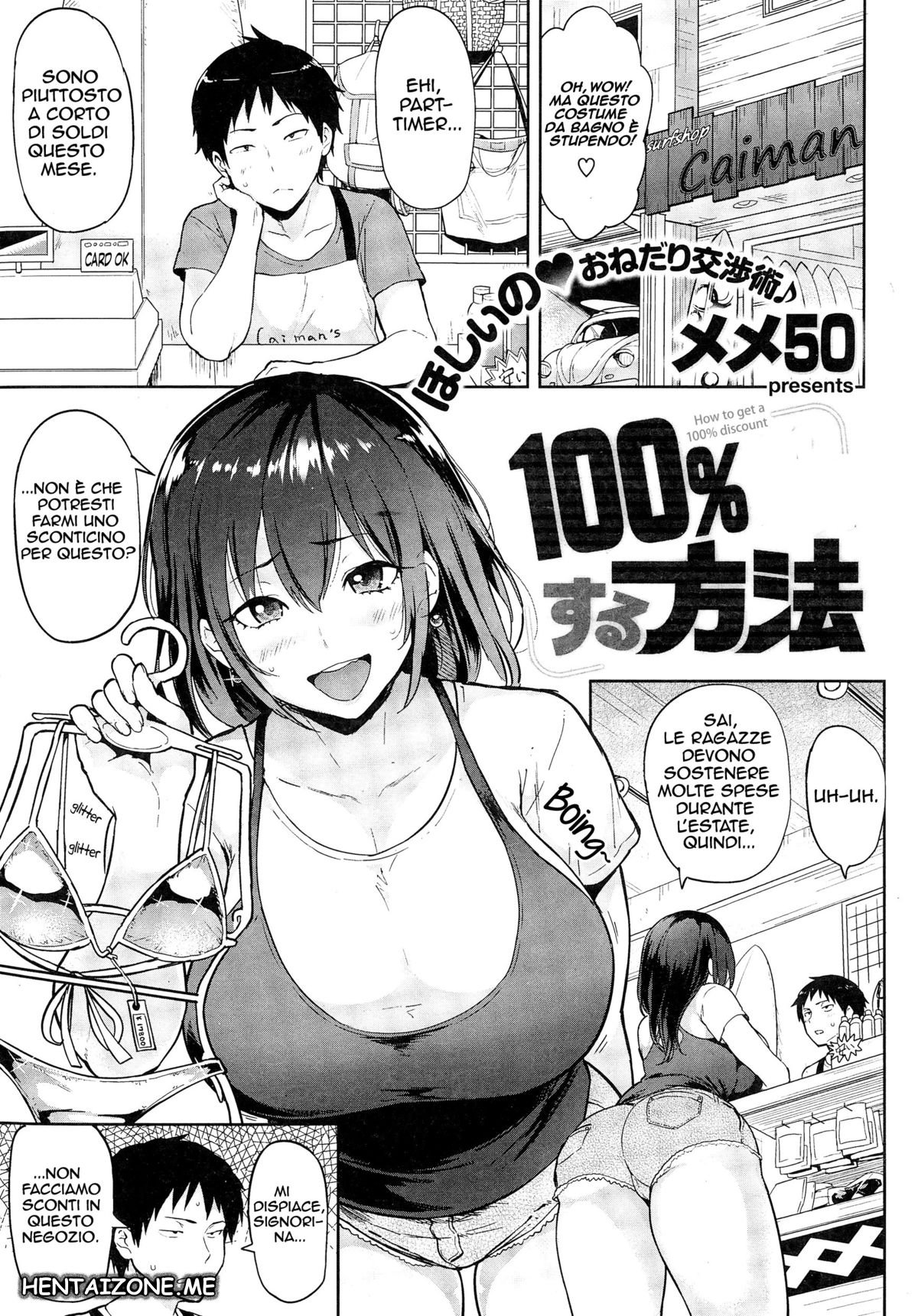 [Meme50] 100% Off ni Suru Houhou | Discount (COMIC Shitsurakuten 2015-07) [Italian] première image