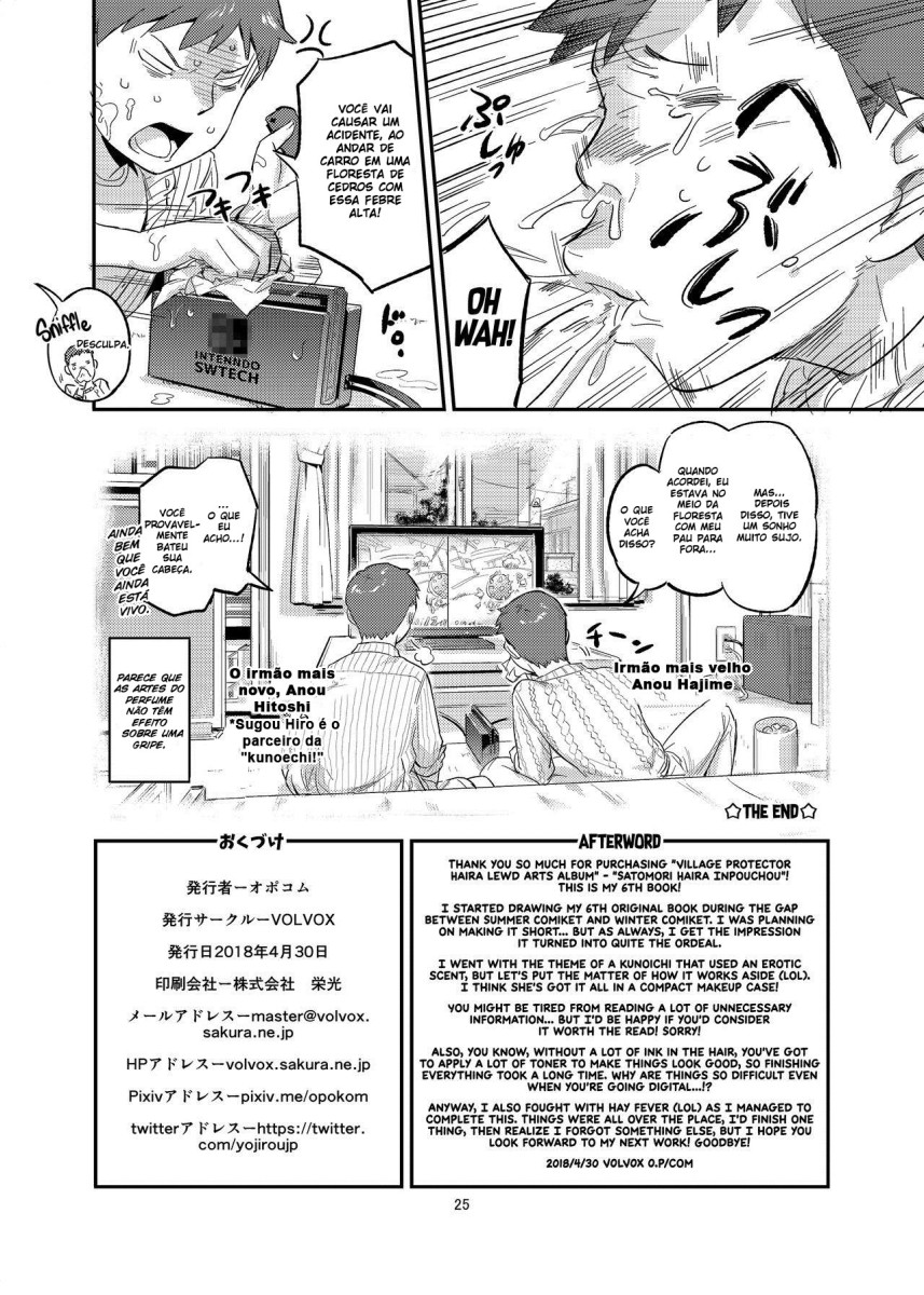 [VOLVOX (O.p/com)] Satomori Haira Inpouchou [Portuguese-BR] [digital] 图片编号 25