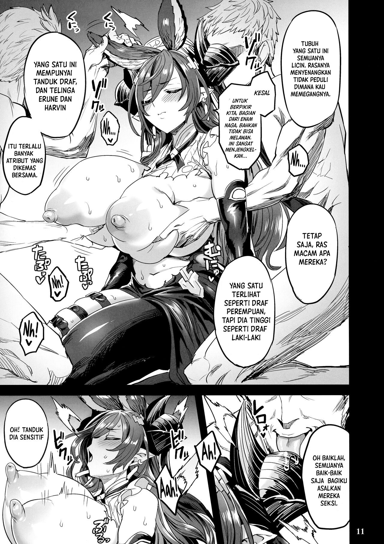 (C100) [OVing (Obui)] Pet ni Natta Futari (Granblue Fantasy) [Indonesian] 画像番号 11