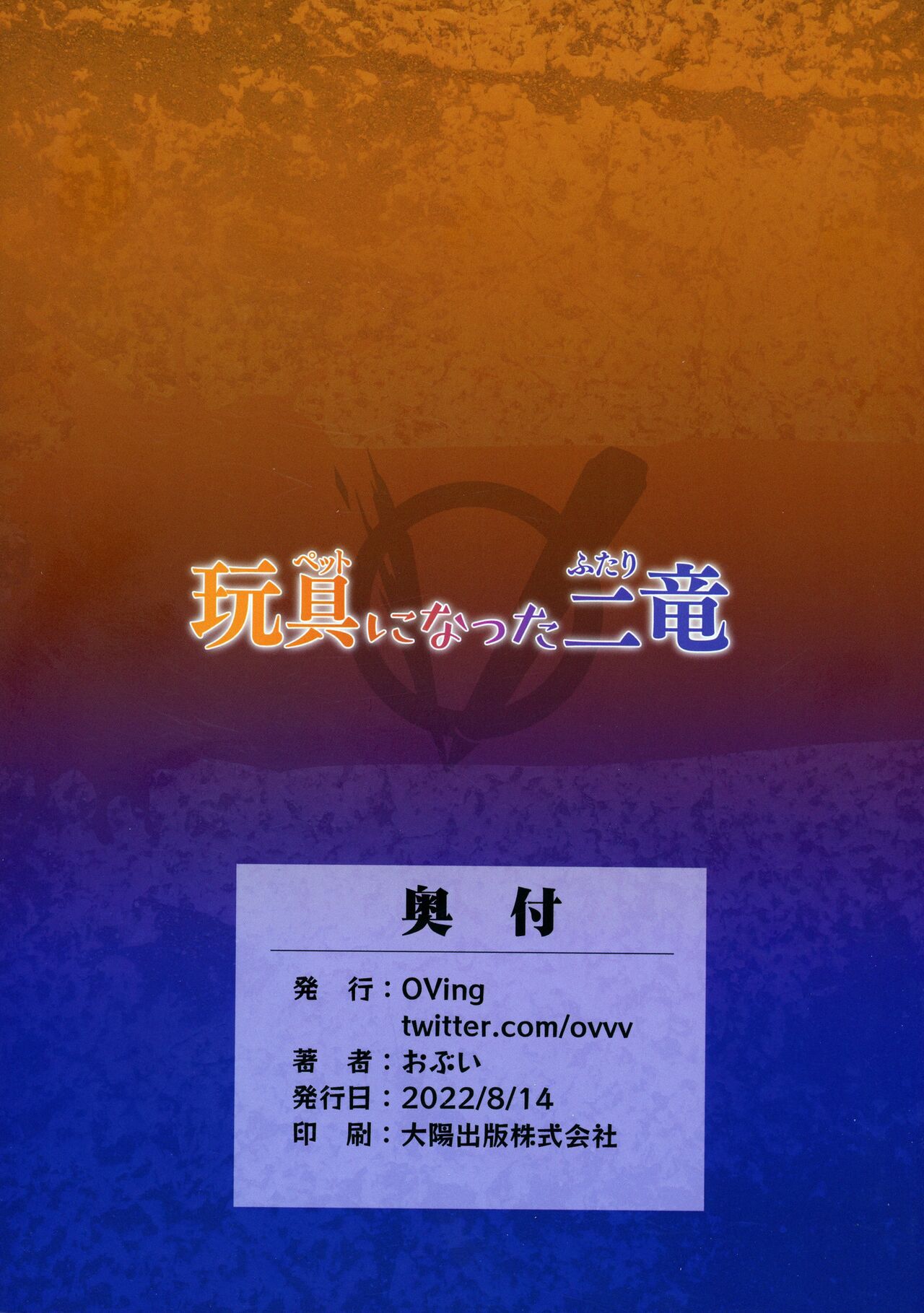 (C100) [OVing (Obui)] Pet ni Natta Futari (Granblue Fantasy) [Indonesian] 画像番号 35