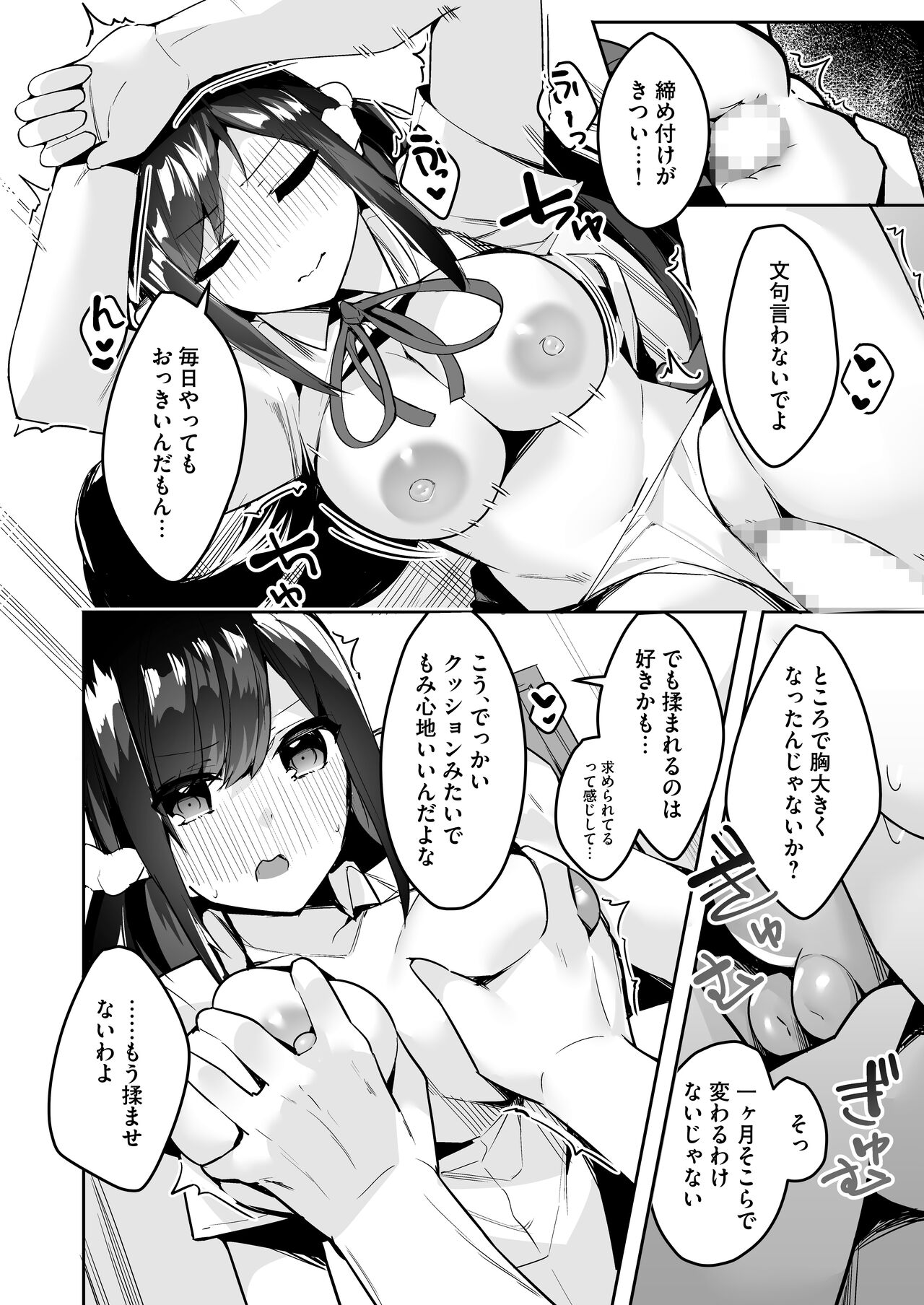 [RefRevo Comic (35 Machi)] Mainichi Okoshi ni Kuru Cool na Osananajimi no Hazukashii Kao ga Mitai [Digital] 6eme image