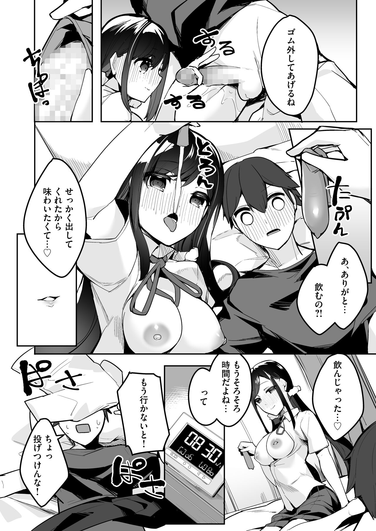 [RefRevo Comic (35 Machi)] Mainichi Okoshi ni Kuru Cool na Osananajimi no Hazukashii Kao ga Mitai [Digital] 10eme image