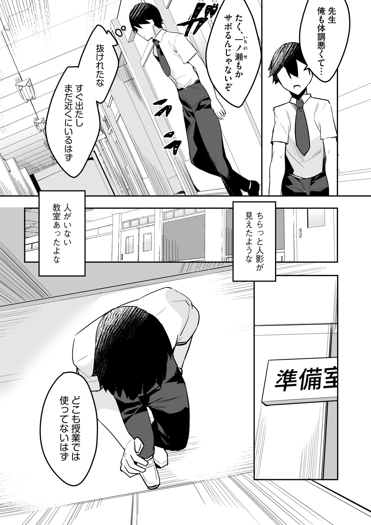 [RefRevo Comic (35 Machi)] Mainichi Okoshi ni Kuru Cool na Osananajimi no Hazukashii Kao ga Mitai [Digital] 21eme image