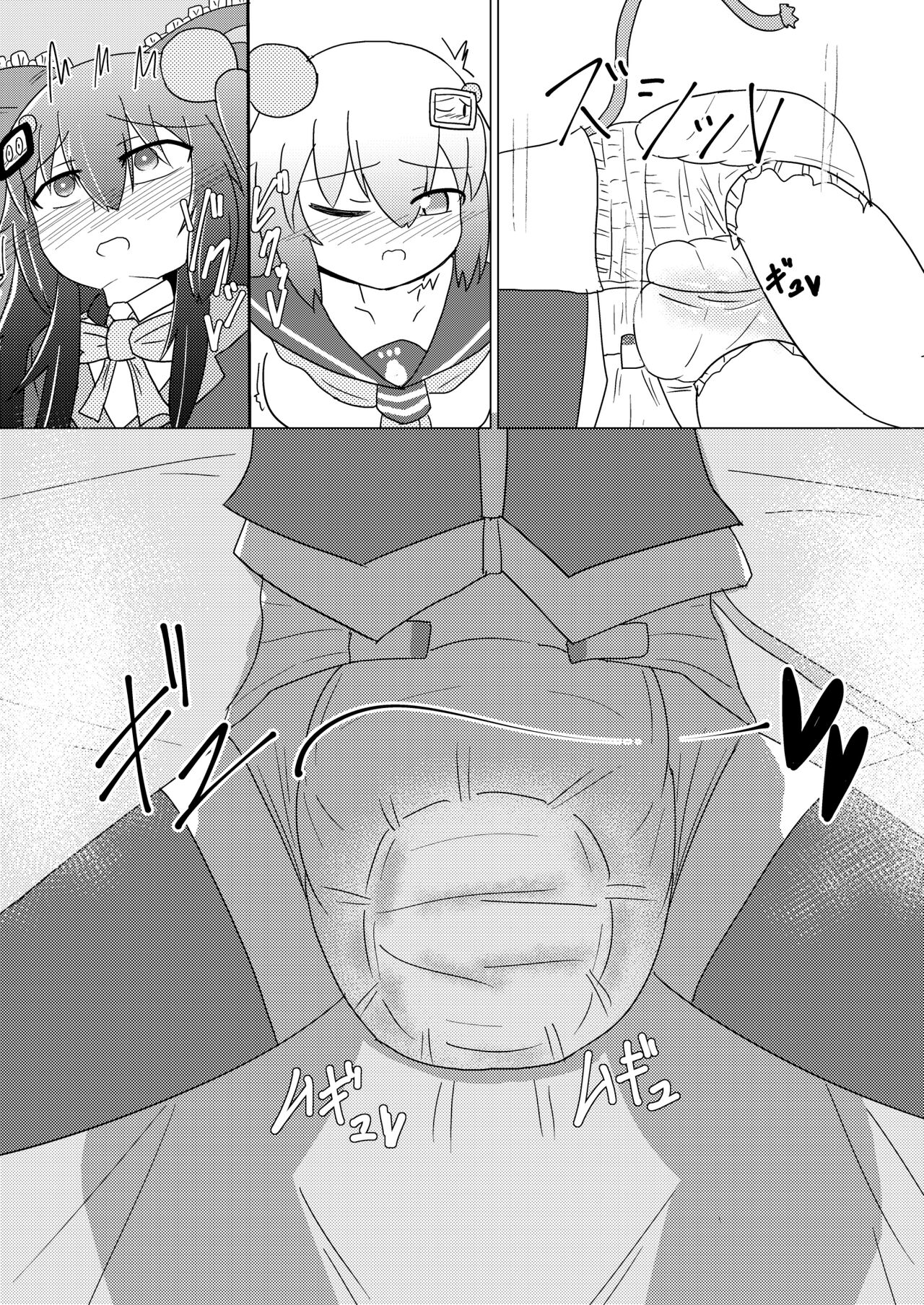 [Genghis-kai (Hitsuji Kaichou)] Kuro Omutsu!! (Bomber Girl) [Digital] изображение № 13