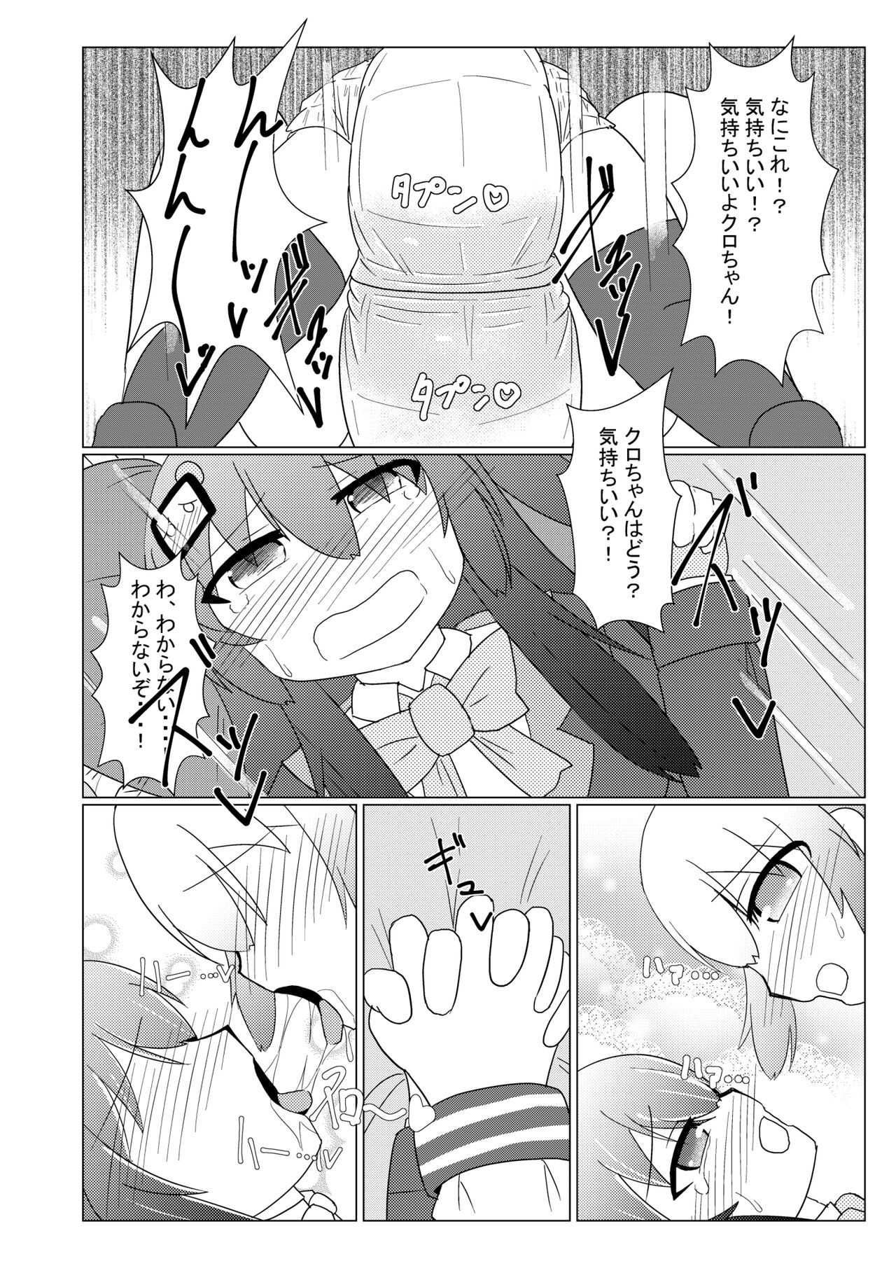 [Genghis-kai (Hitsuji Kaichou)] Kuro Omutsu!! (Bomber Girl) [Digital] изображение № 14